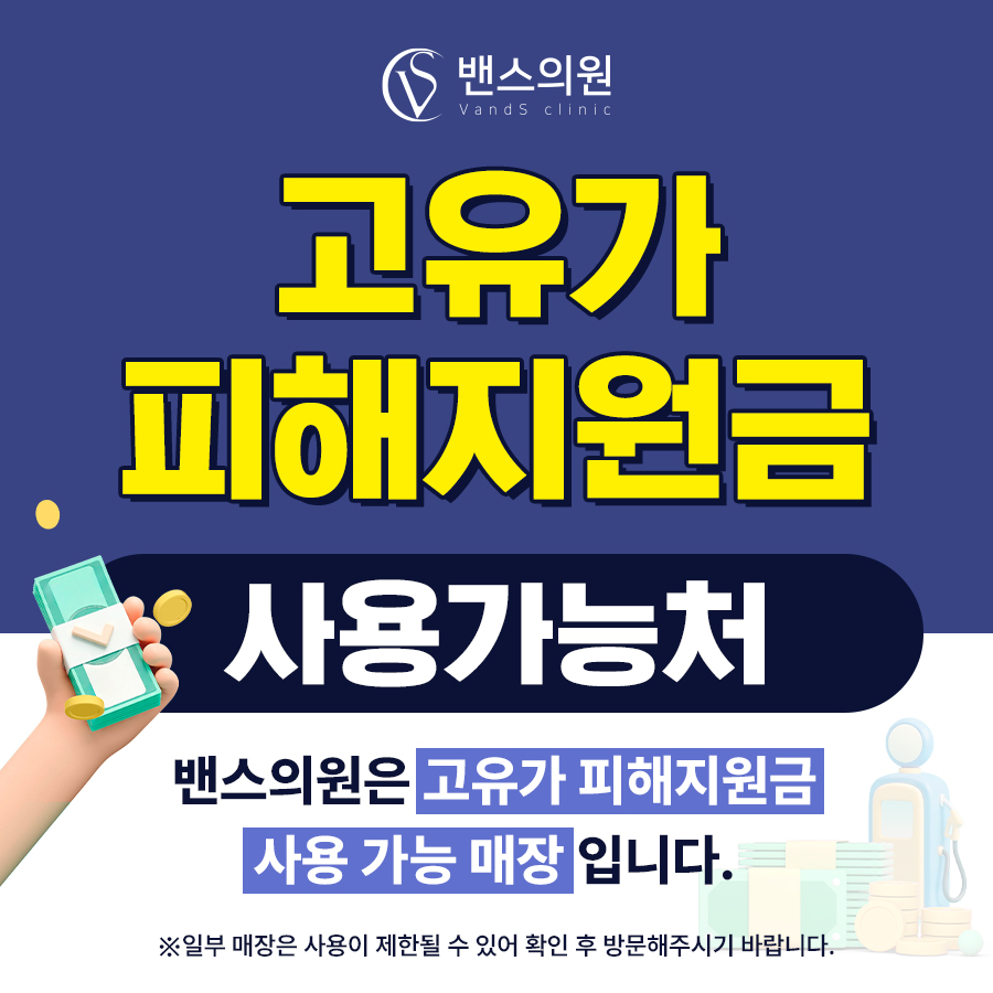 강릉 밴스의원 사진 2