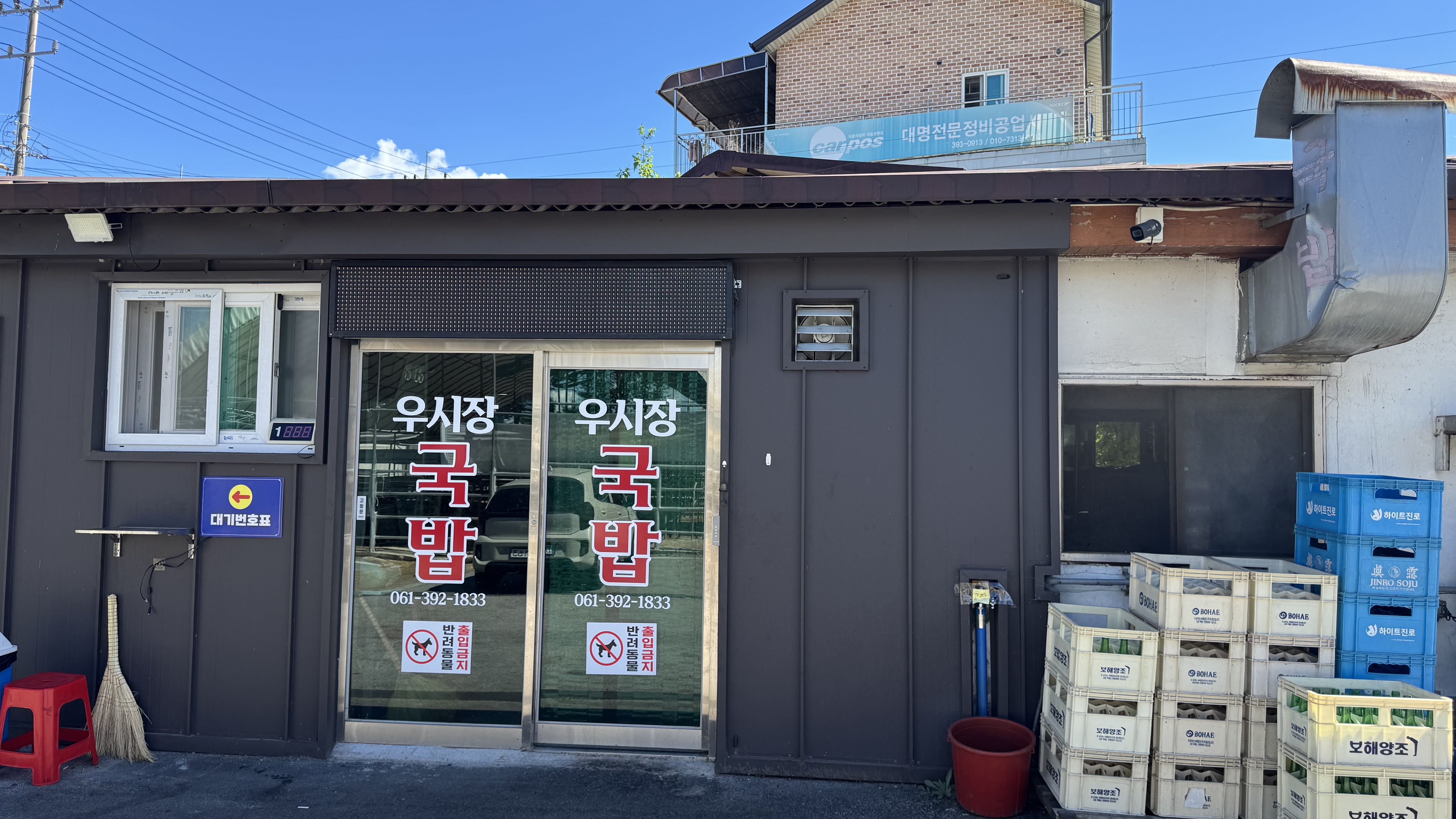 황룡우시장국밥집 사진 1