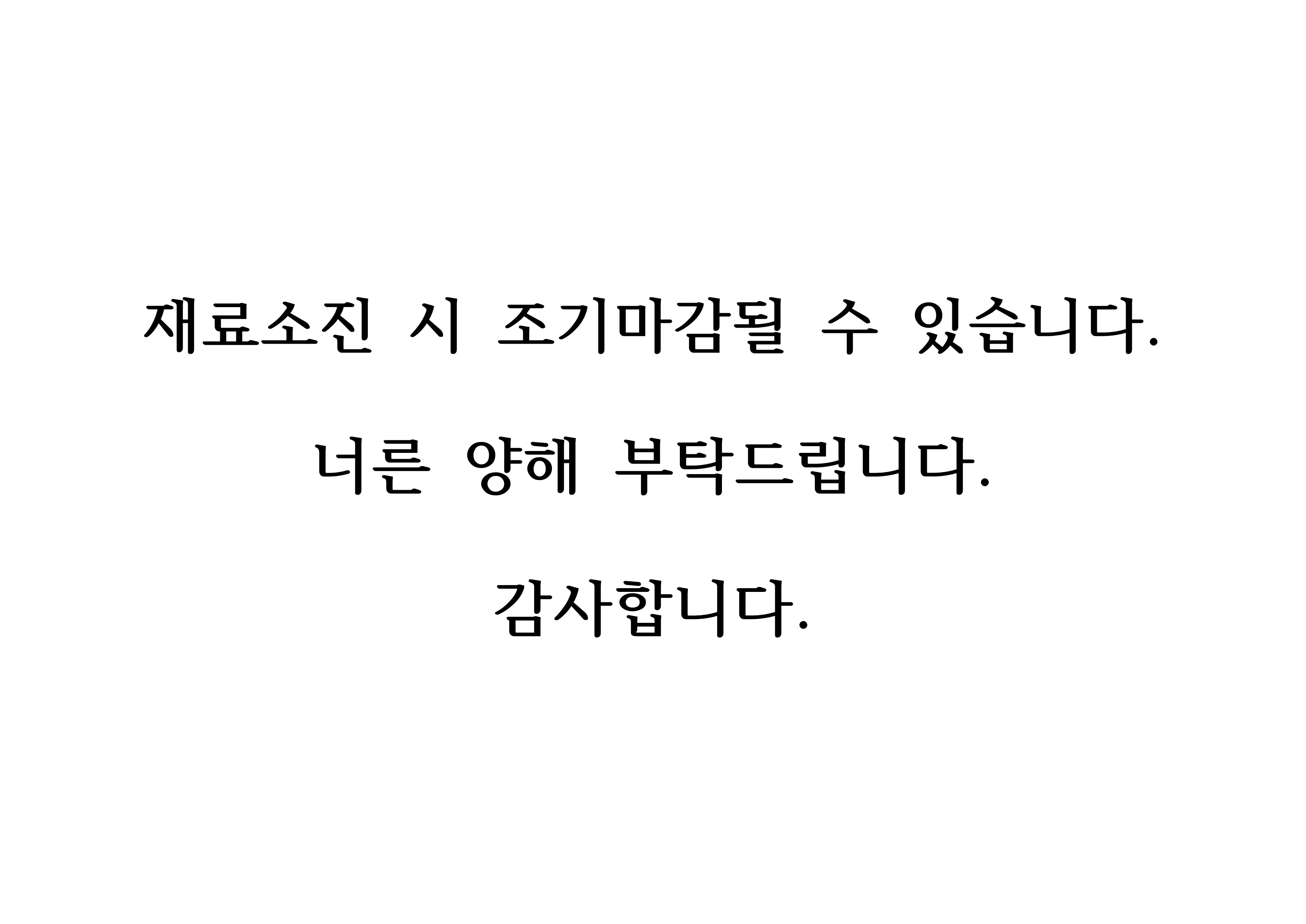 한일식당 사진 3