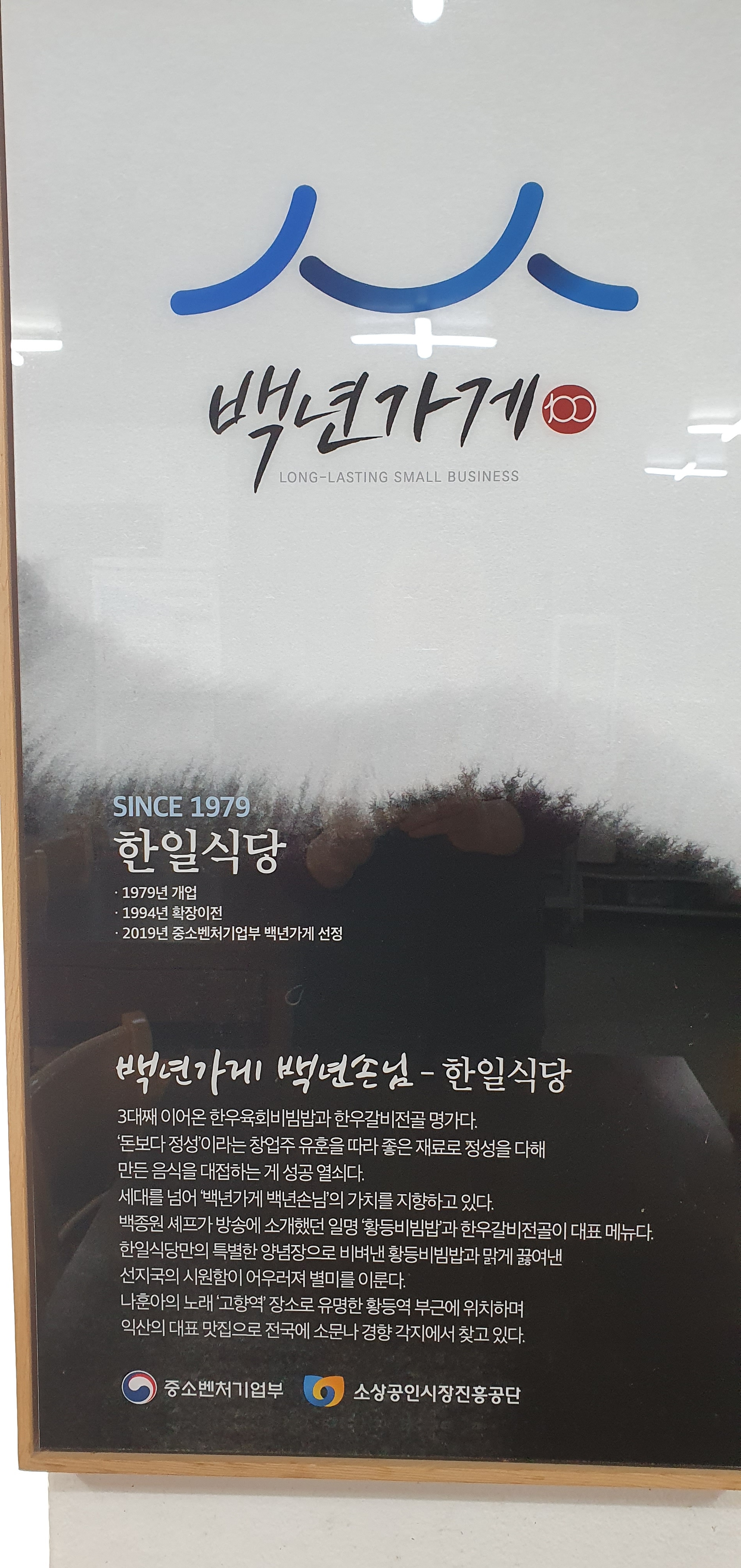 한일식당 사진 4