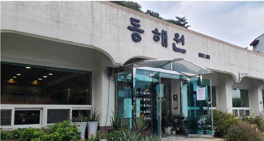 동해원 사진 2