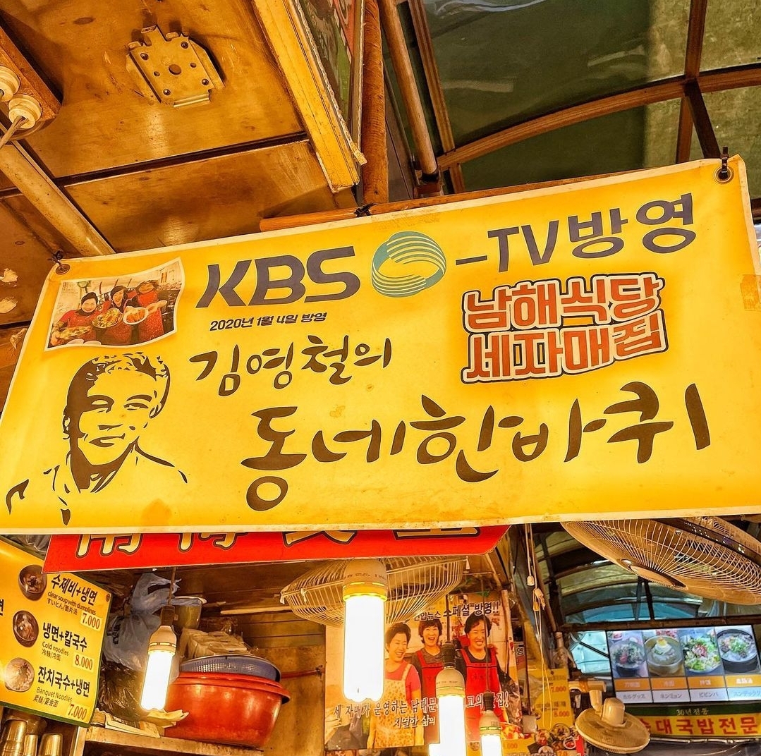 남해식당 사진 1