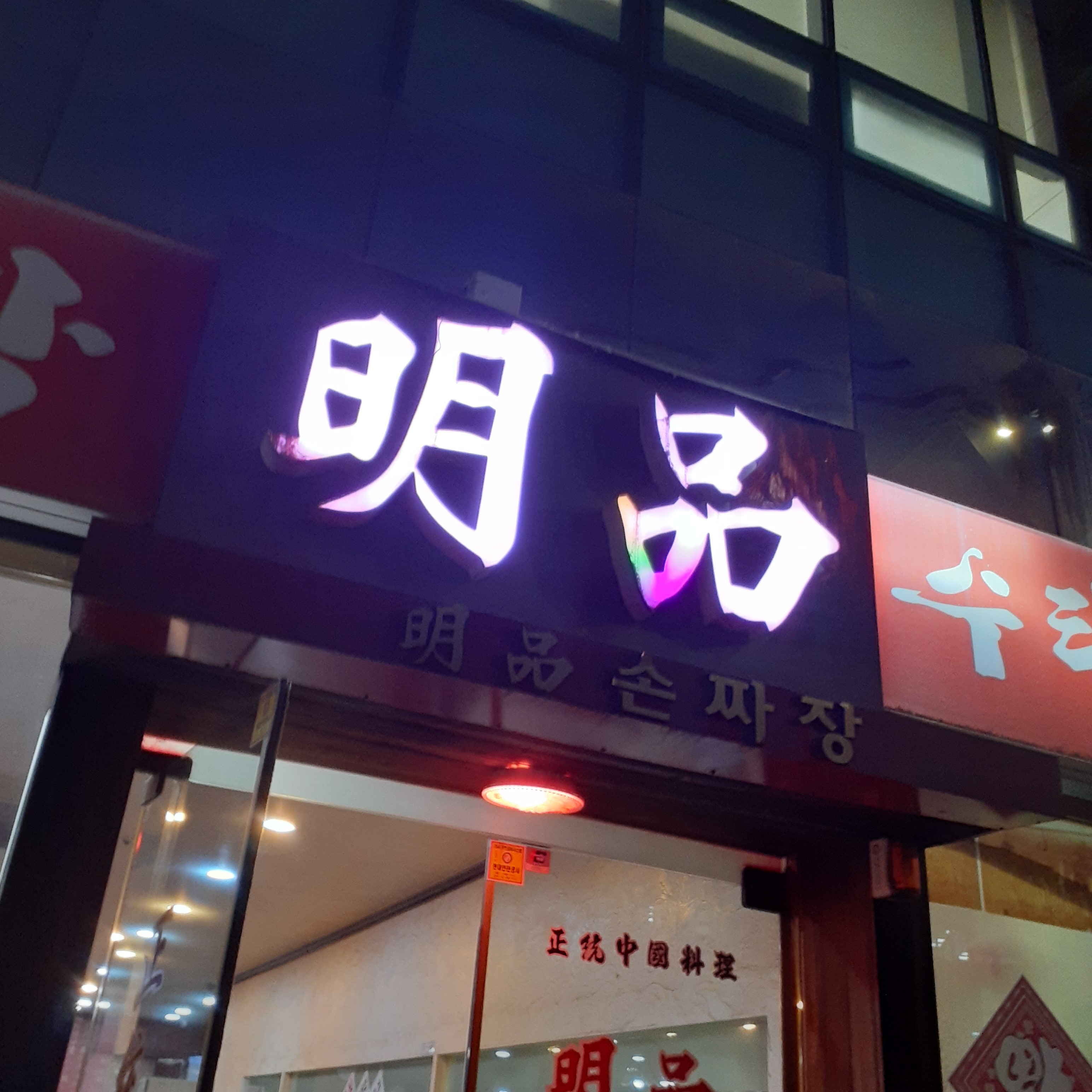 명품 사진 3
