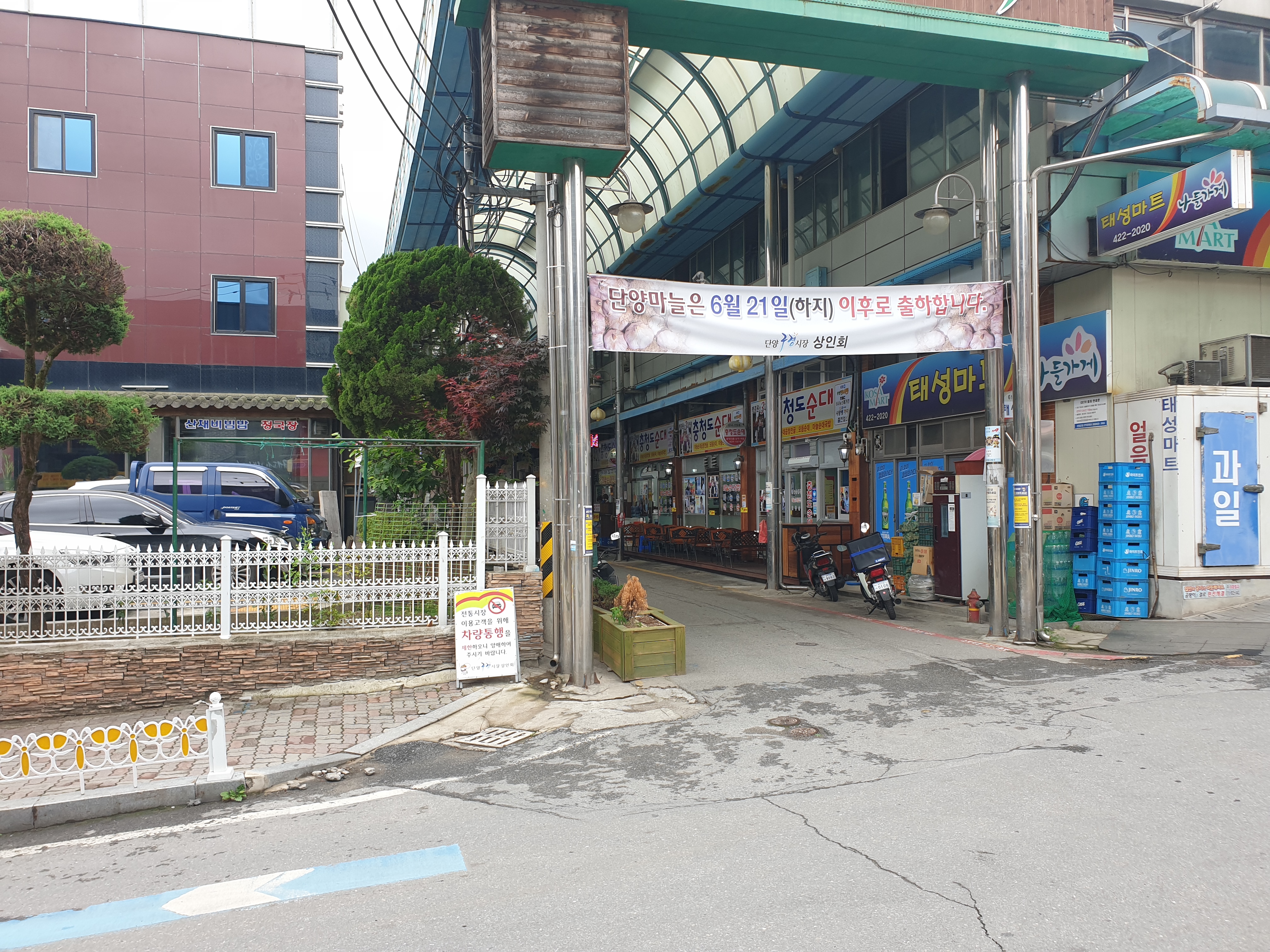 충청도순대 사진 2