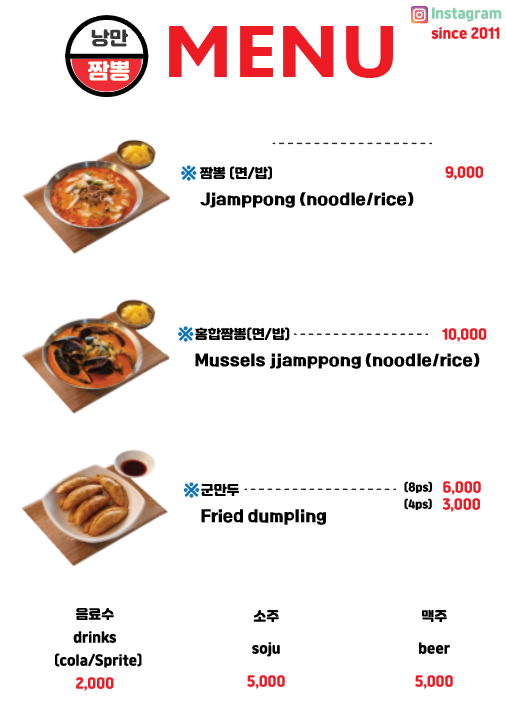 낭만짬뽕 사진 1