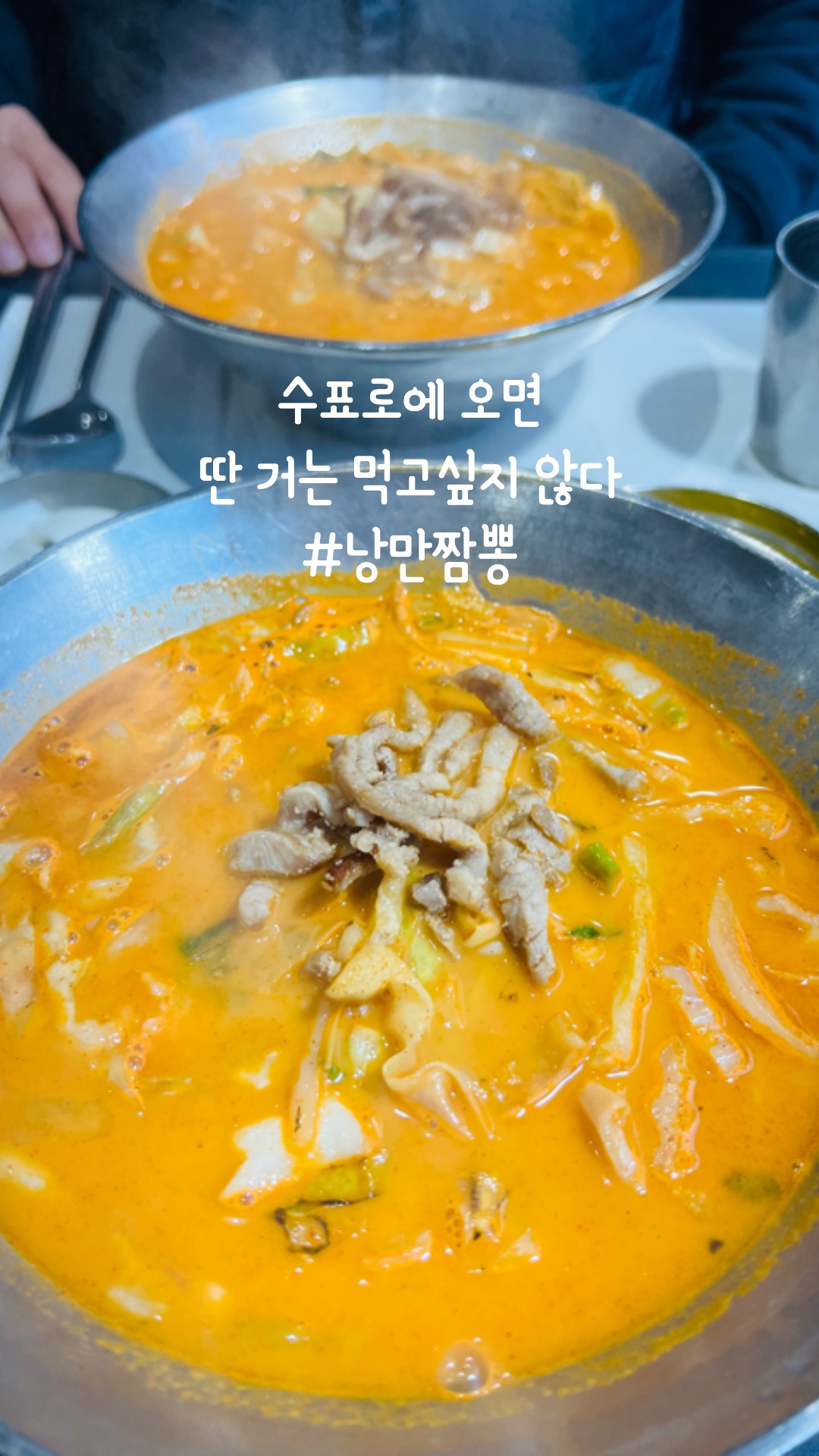 낭만짬뽕 사진 2