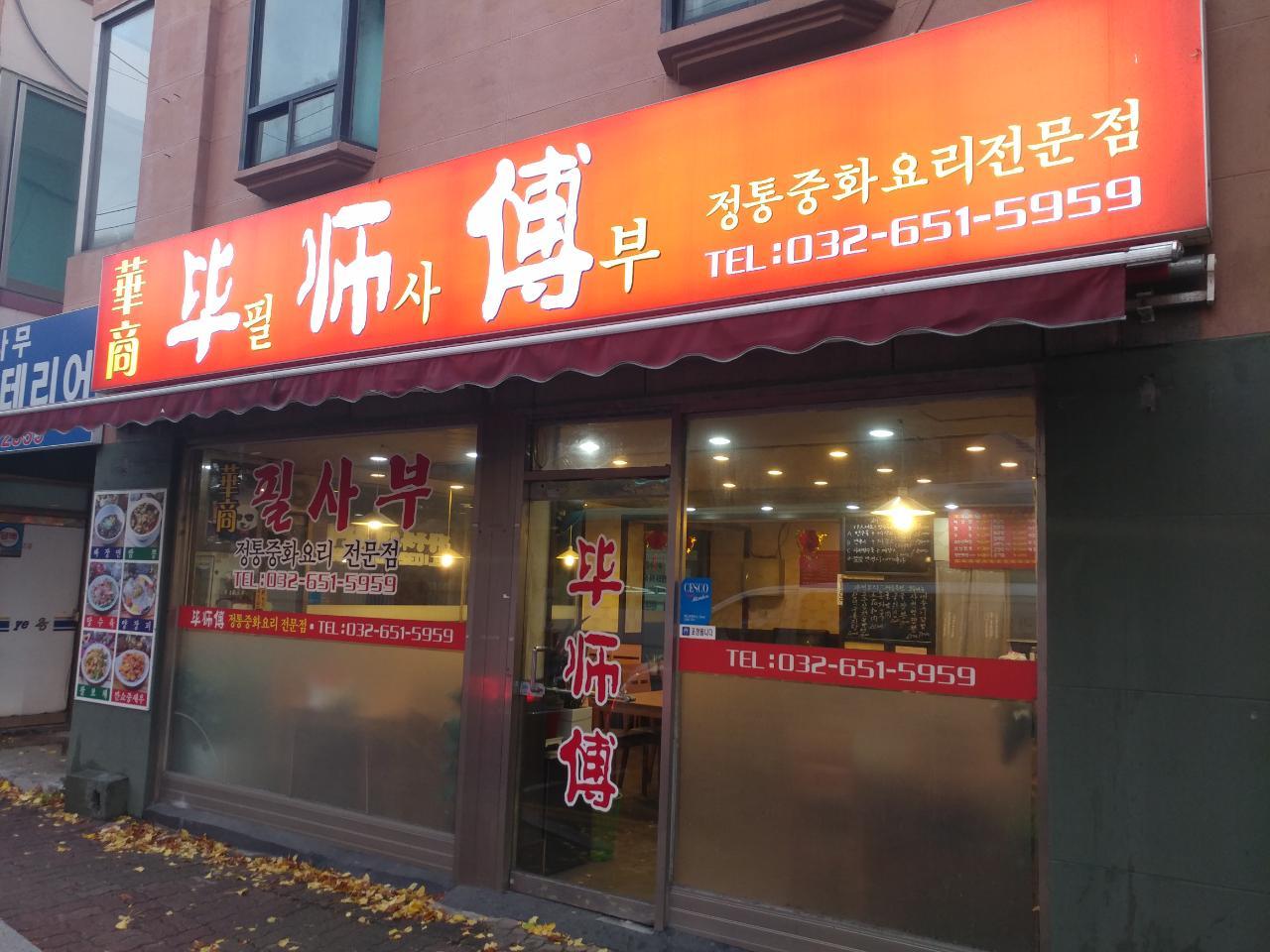 필사부 사진