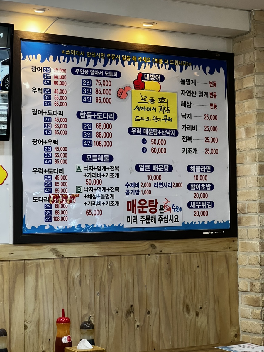 본전횟집 사진 4