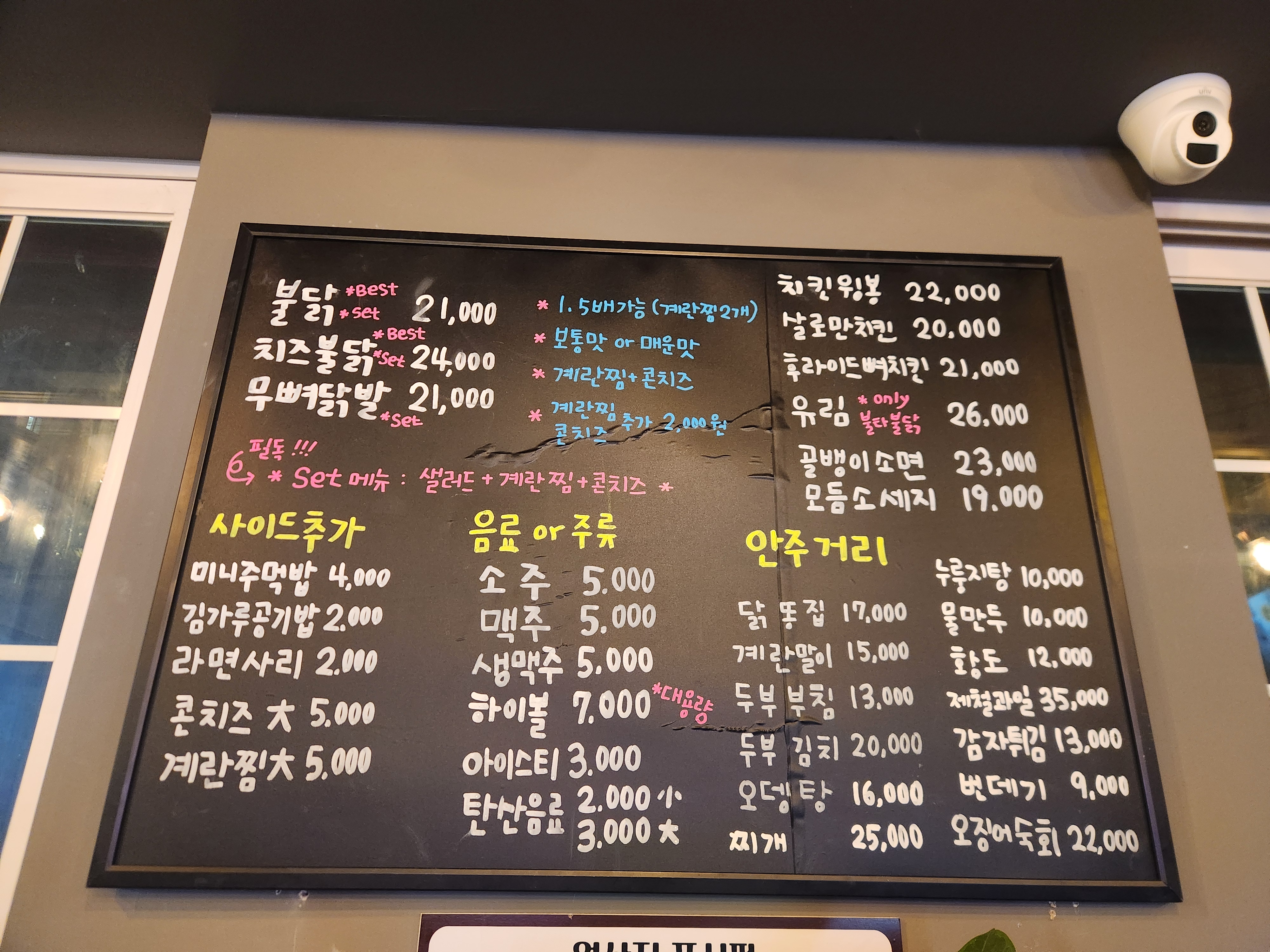 불타불닭 사진 4