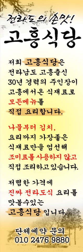 고흥식당 사진 3