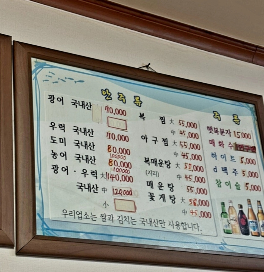 동원횟집 사진 5