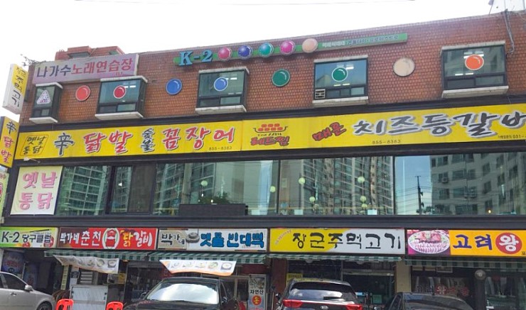 신닭발 사진