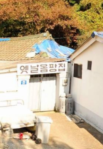 옴팡집 사진