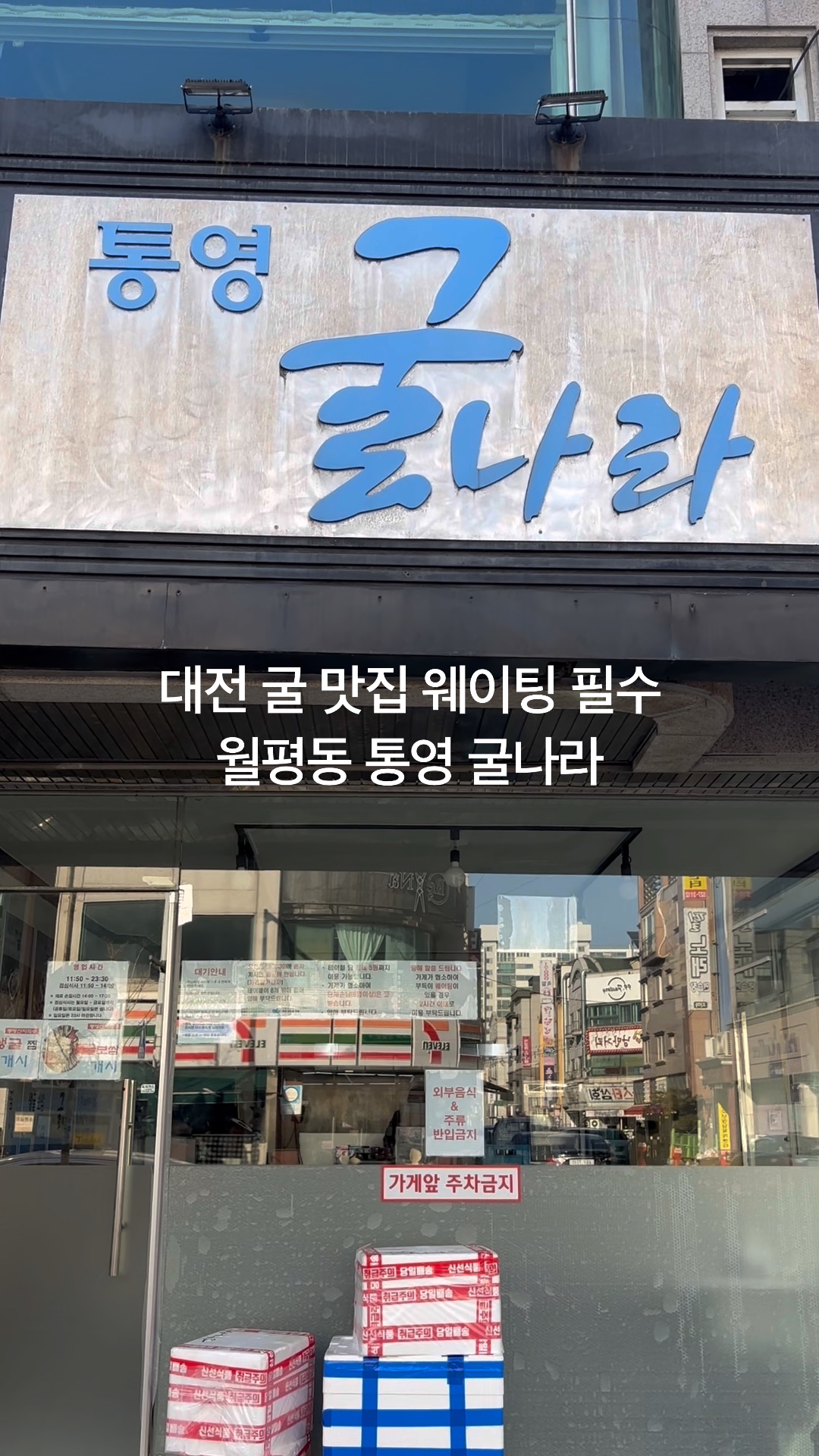 통영굴나라 사진 2
