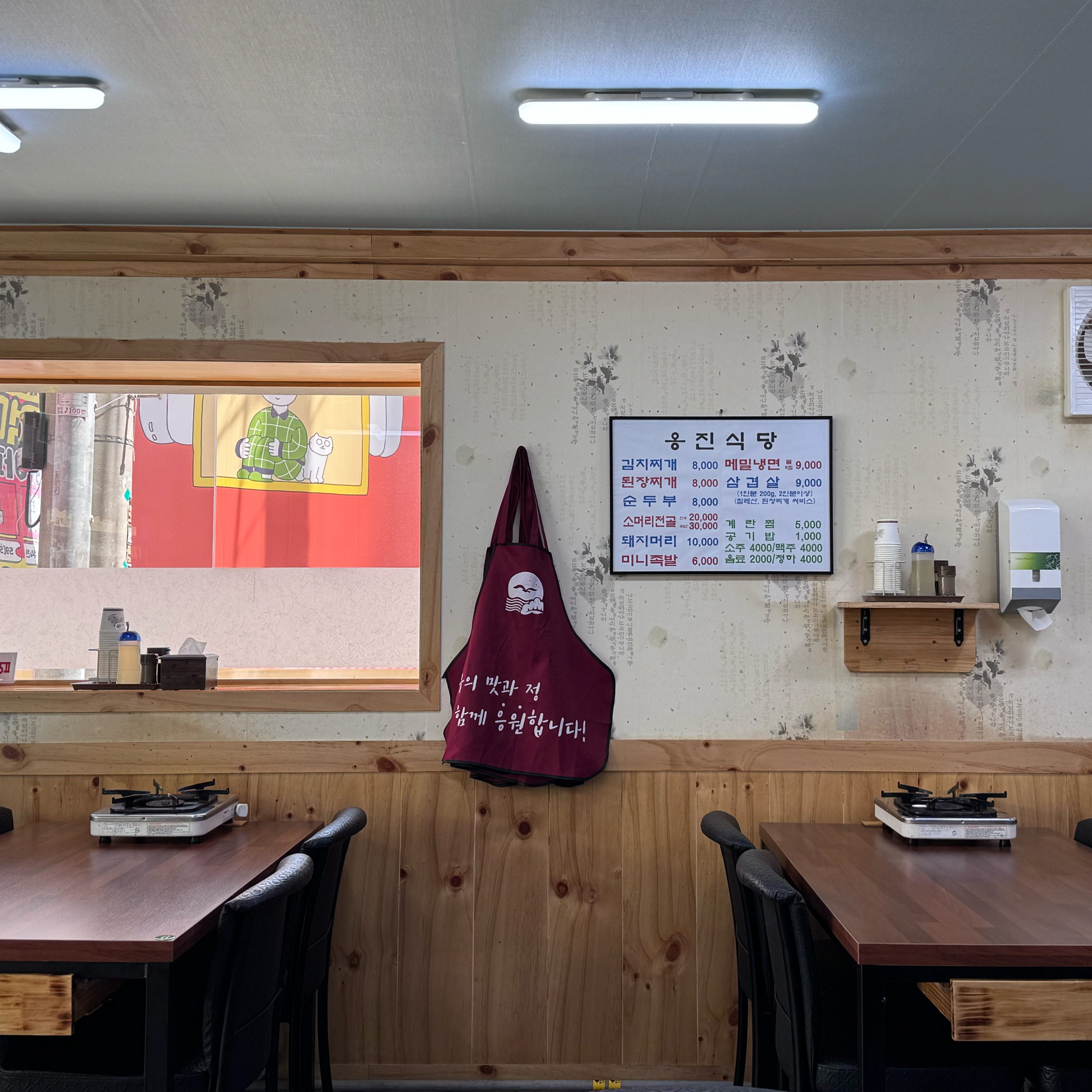 옹진식당 사진 1