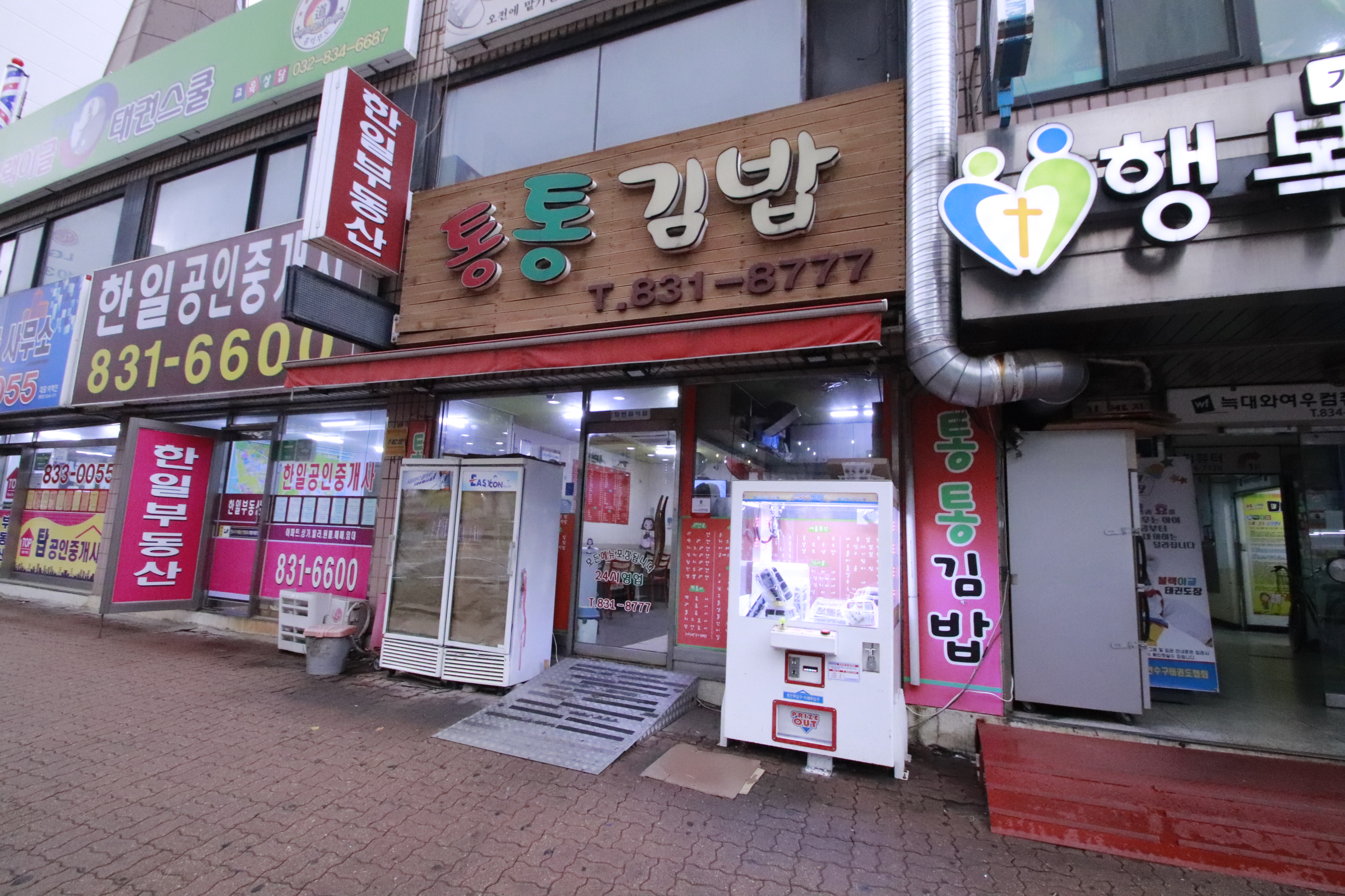 통통김밥 사진 5
