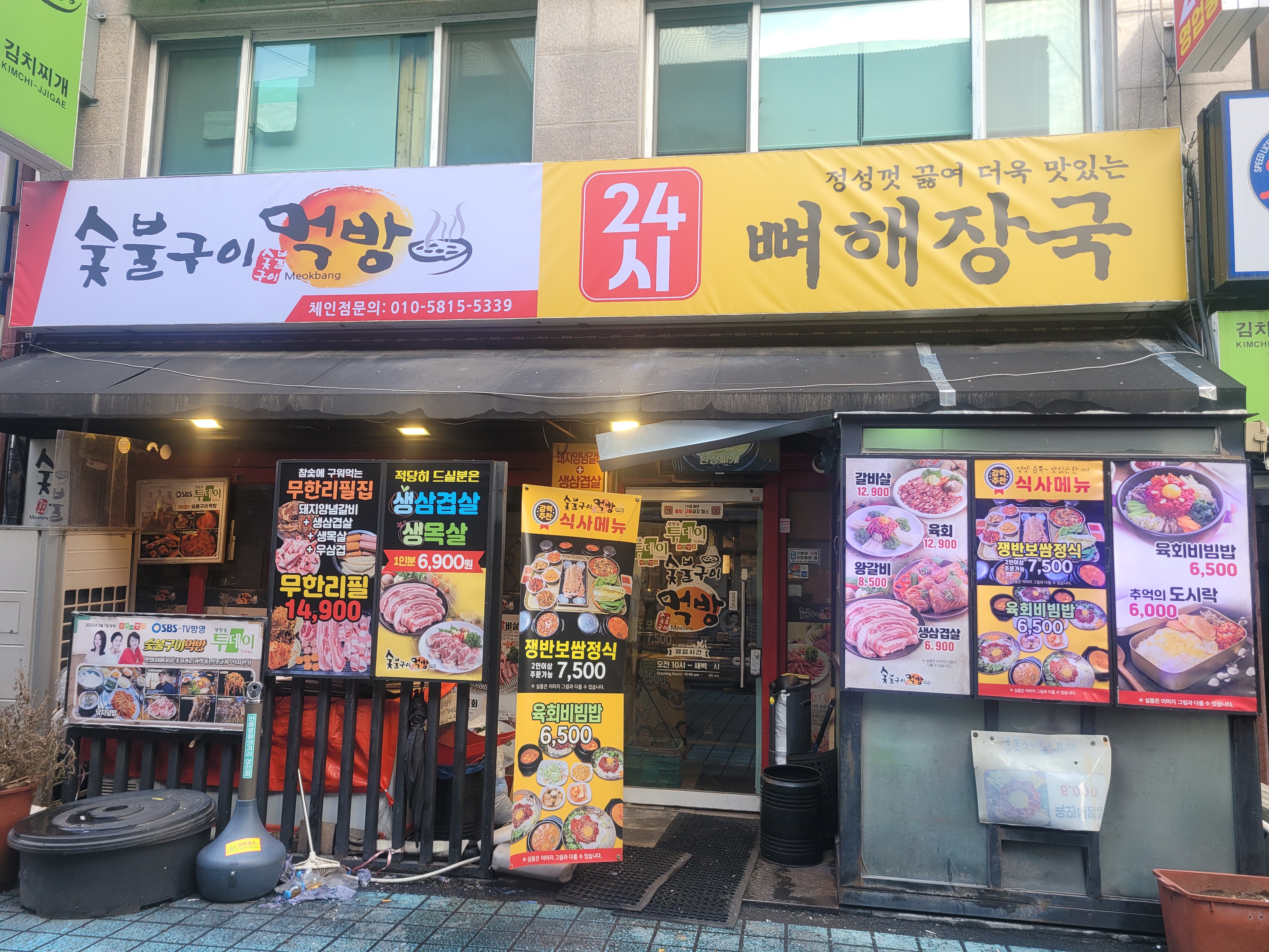 숯불구이먹방 사진 1
