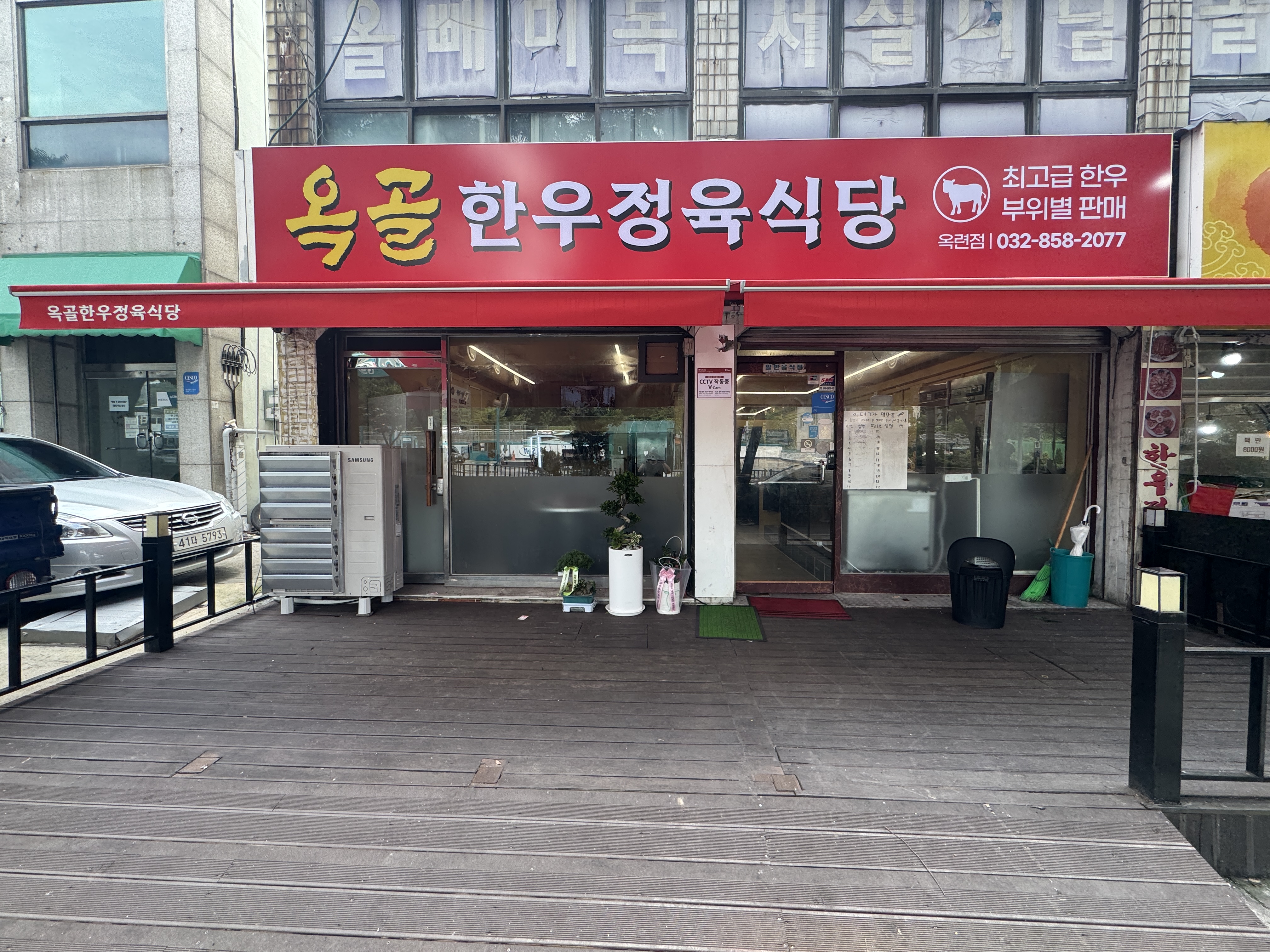 옥골한우정육식당 사진 2