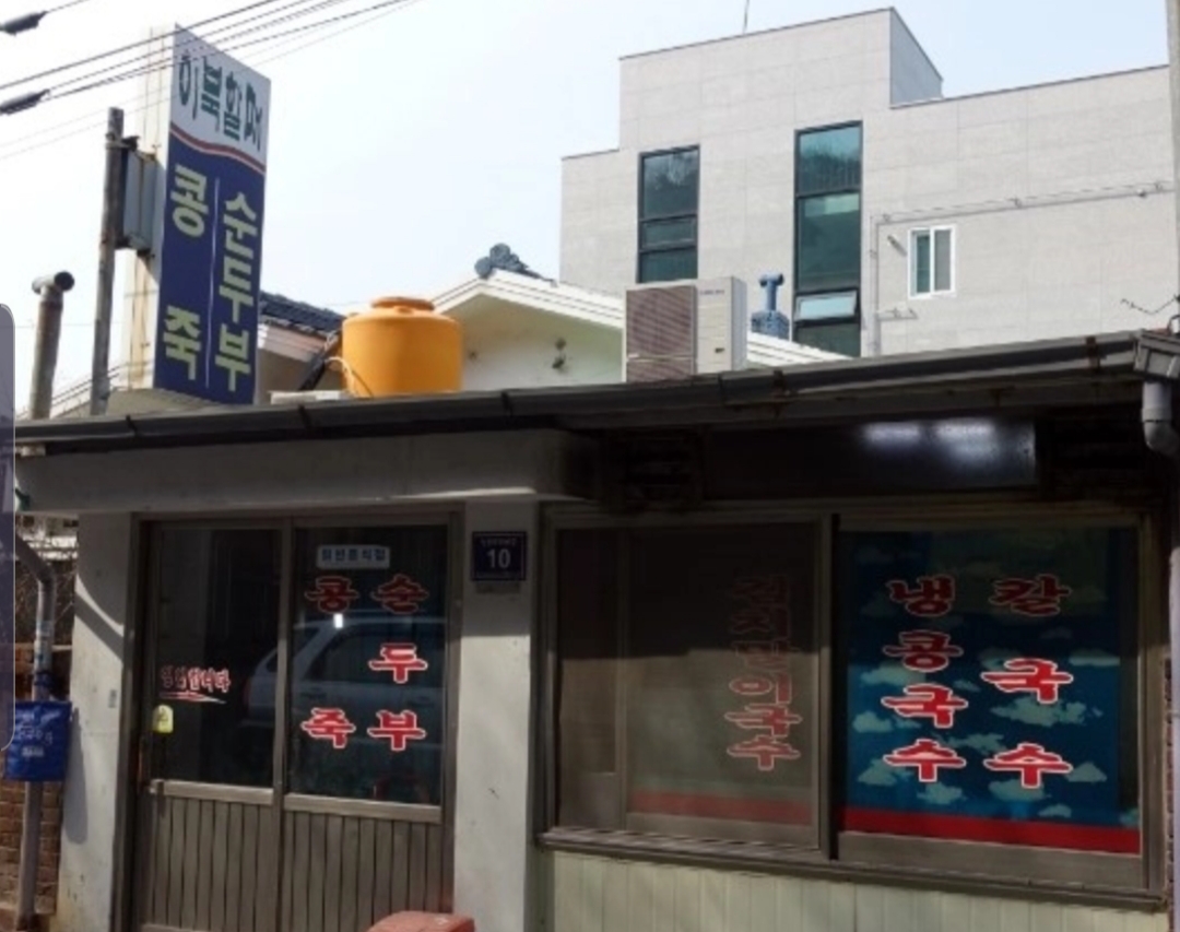 이북할매 사진 1