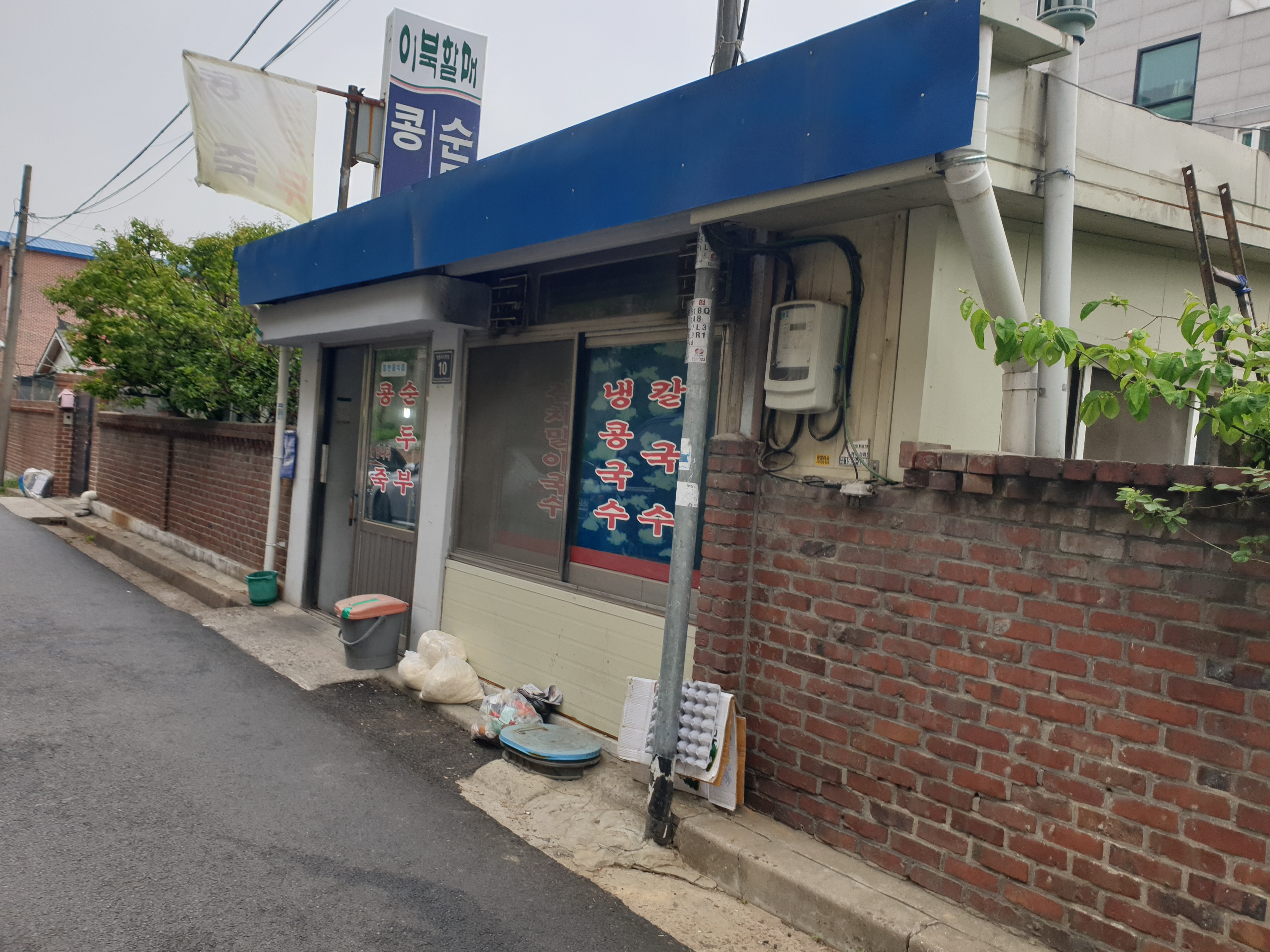 이북할매 사진 3