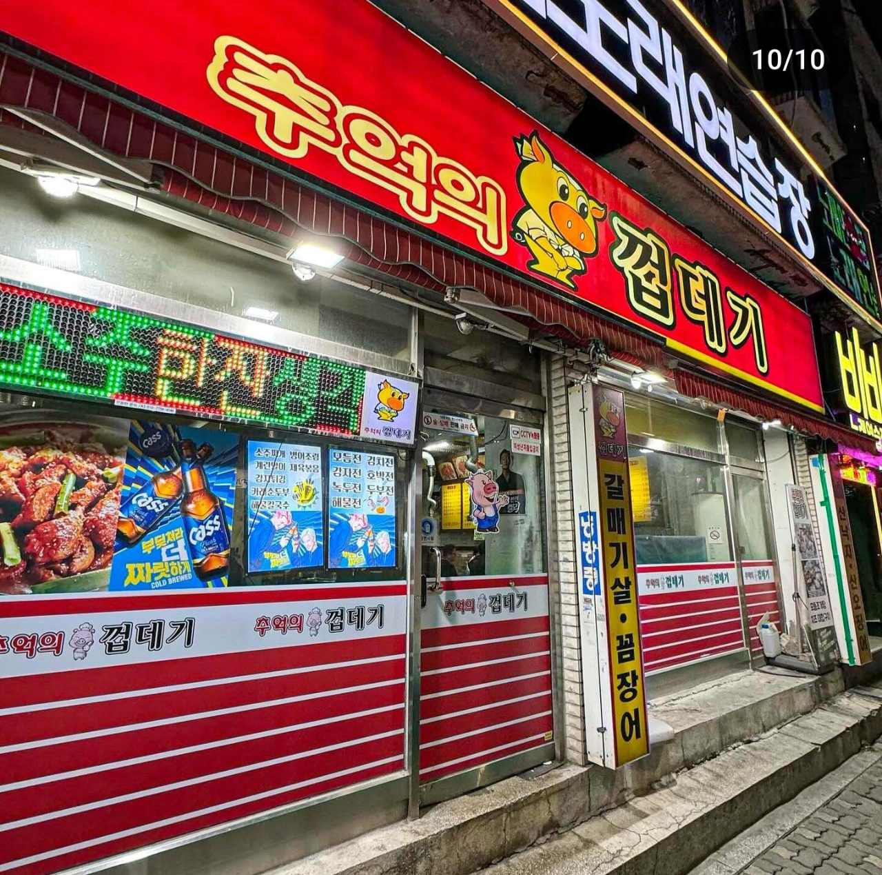 추억의껍데기 사진