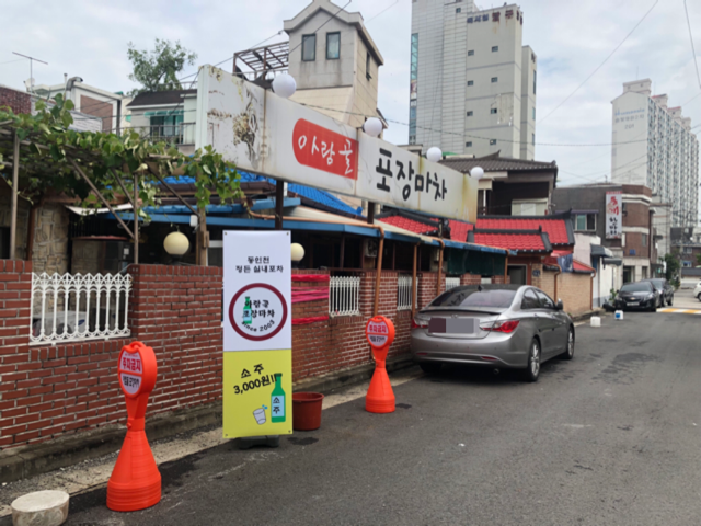 아람골포장마차 사진