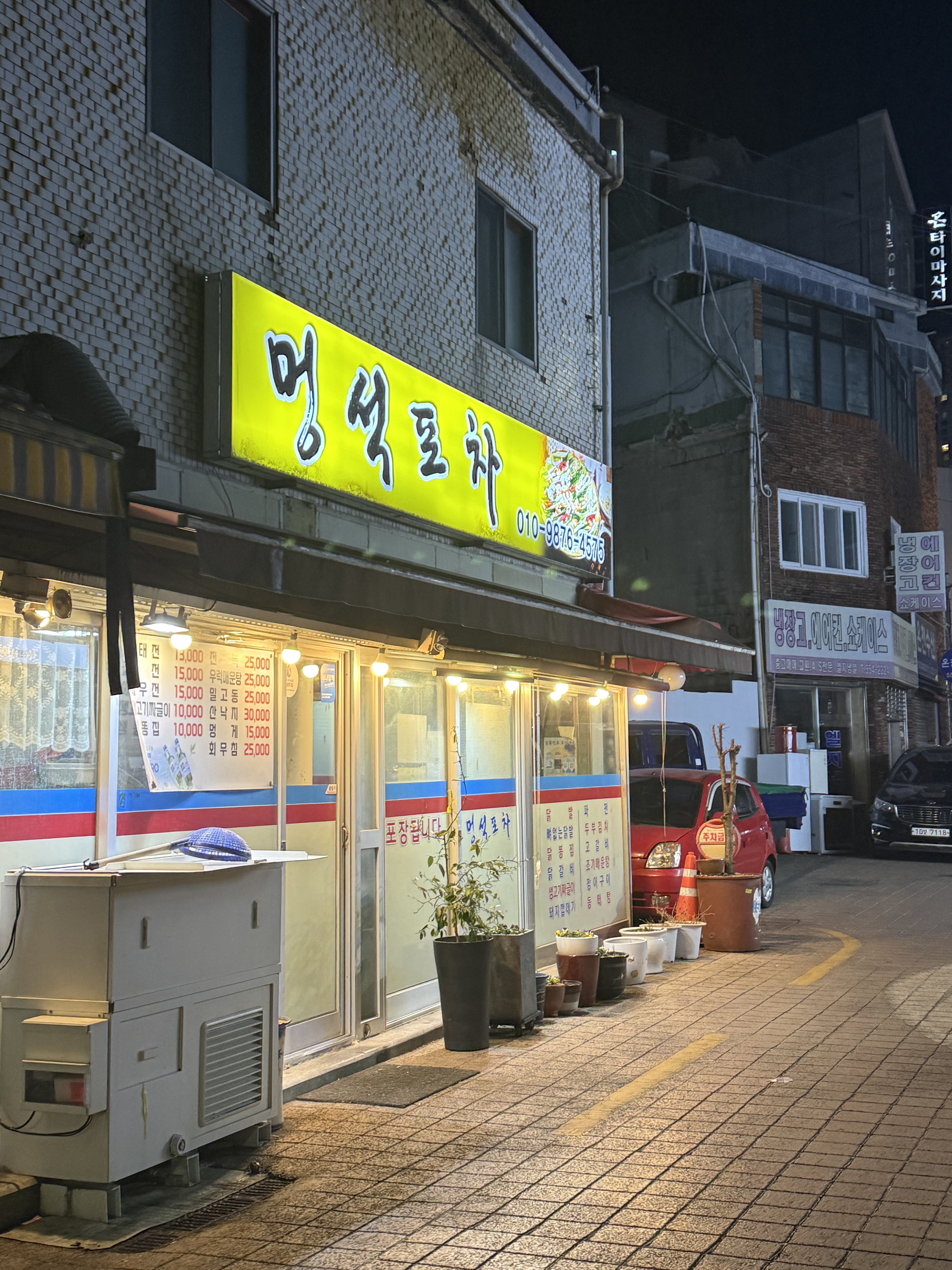 멍석포차 사진 5