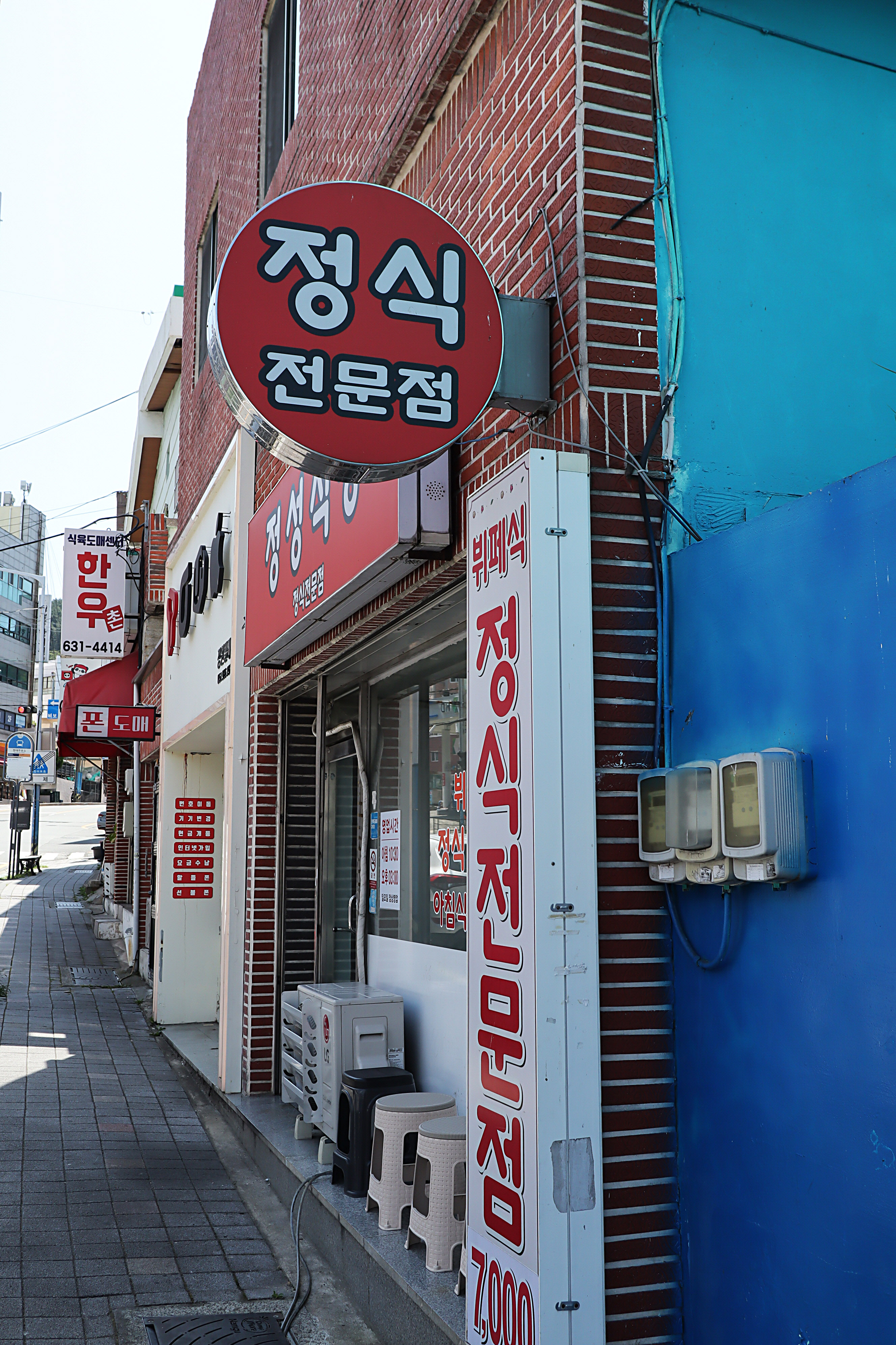 정성식당 사진 2