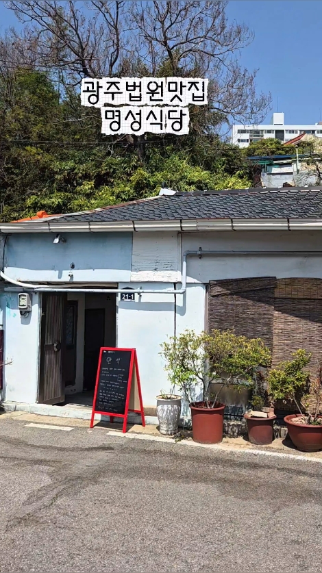 명성식당 사진 2