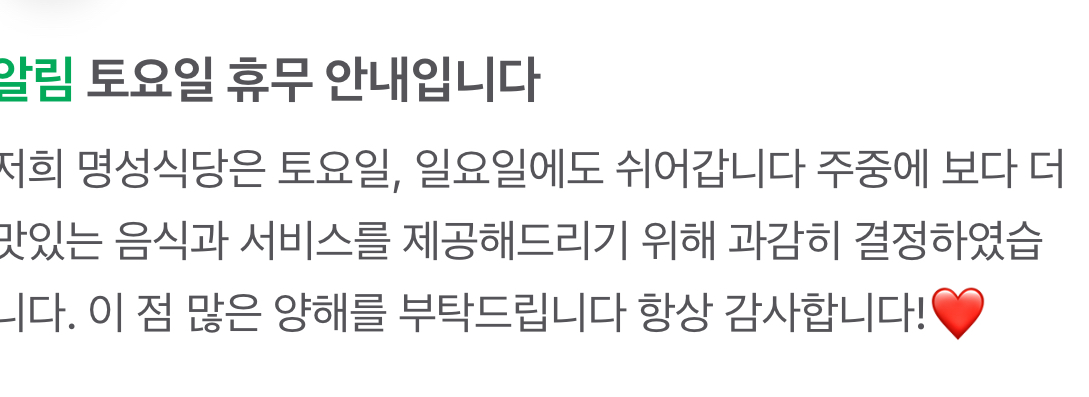명성식당 사진 3