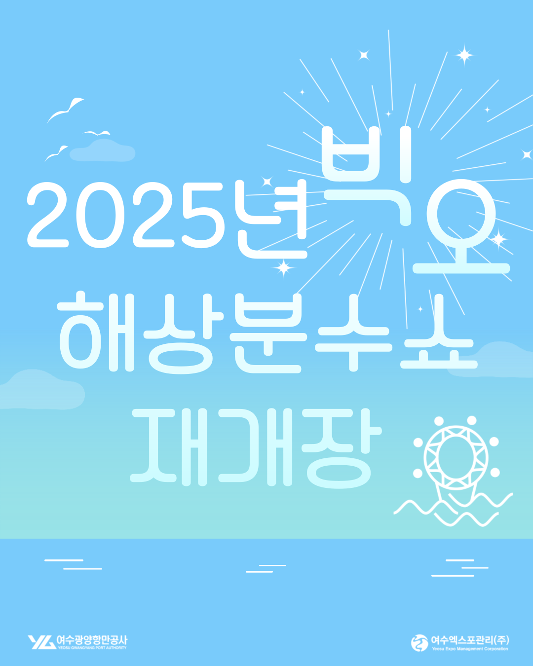 빅오 해상분수쇼 사진 1