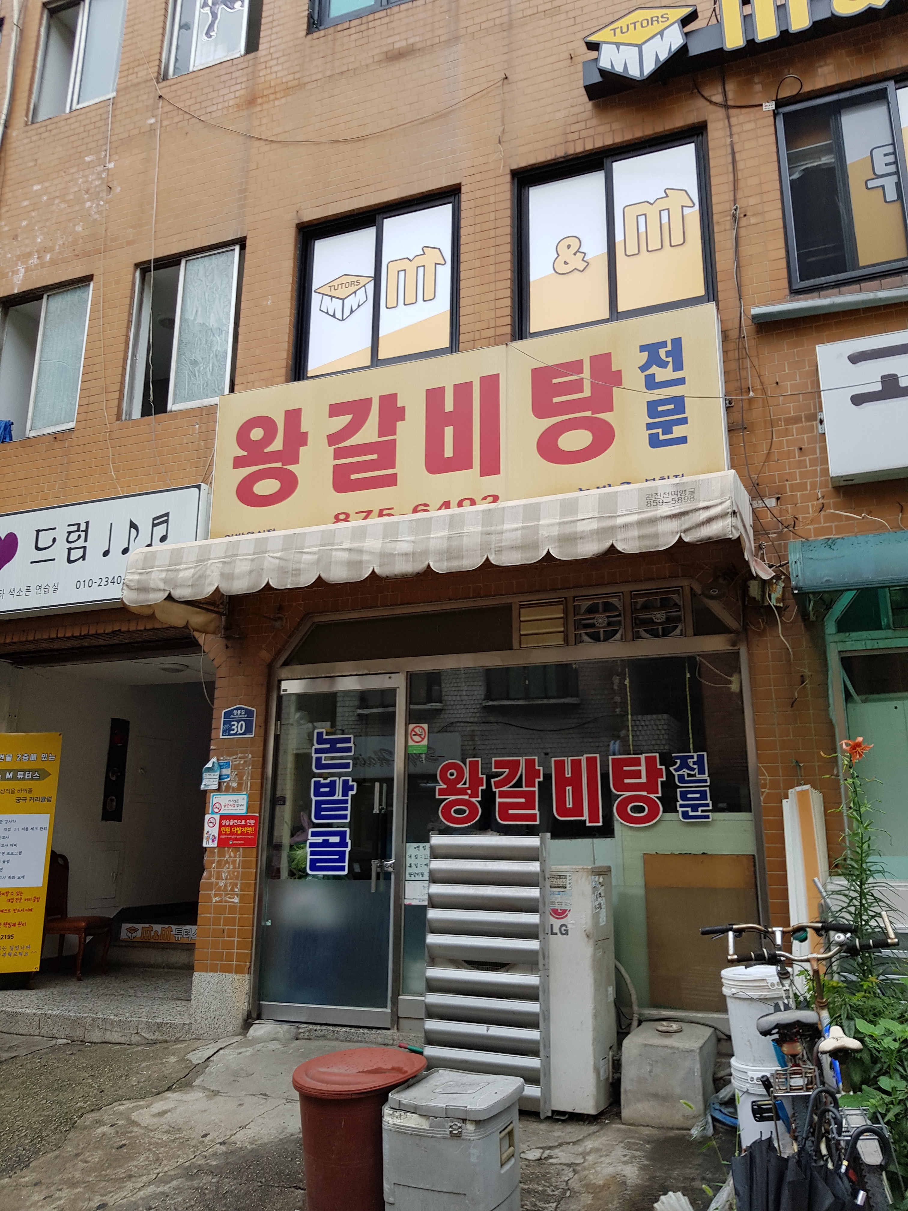 논밭골 봉천점 사진 1
