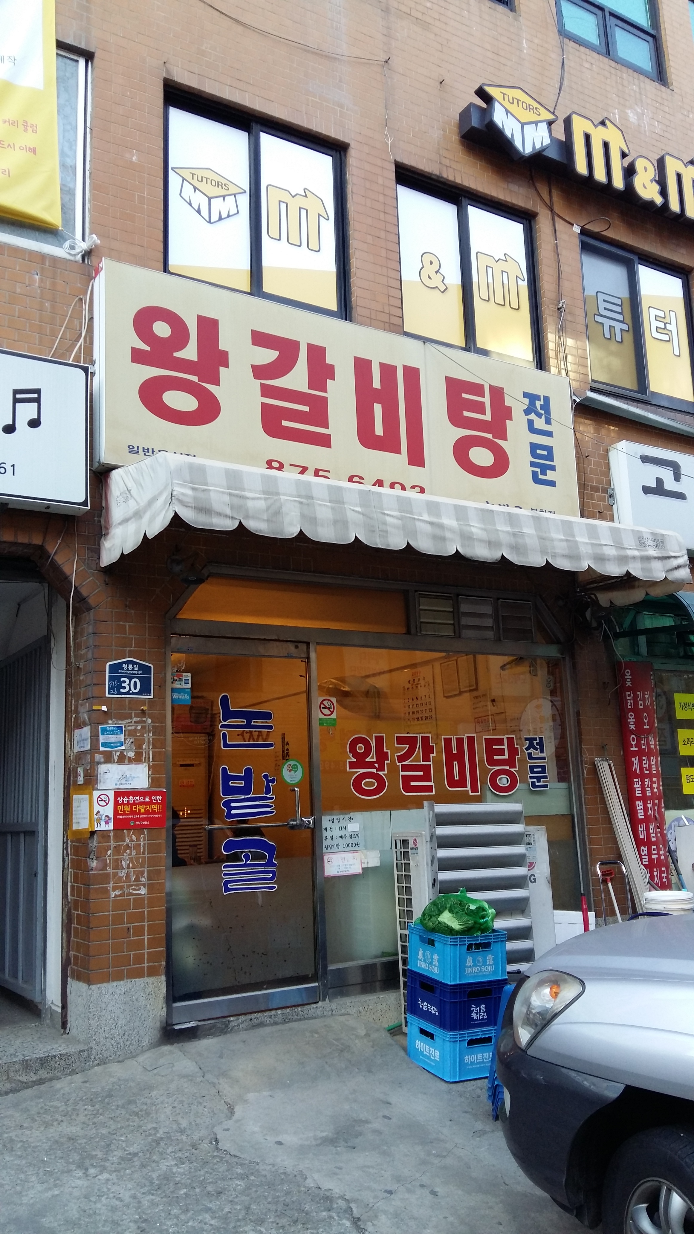 논밭골 봉천점 사진 2