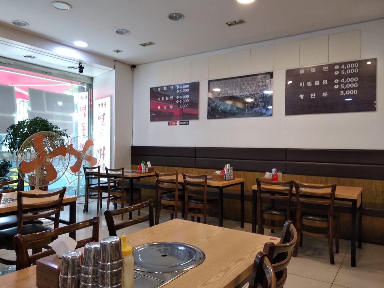 영동밀면 사진