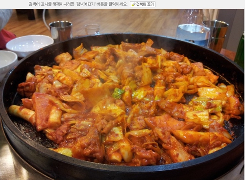 전통춘천닭갈비 사진 1