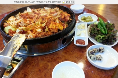 전통춘천닭갈비 사진 5
