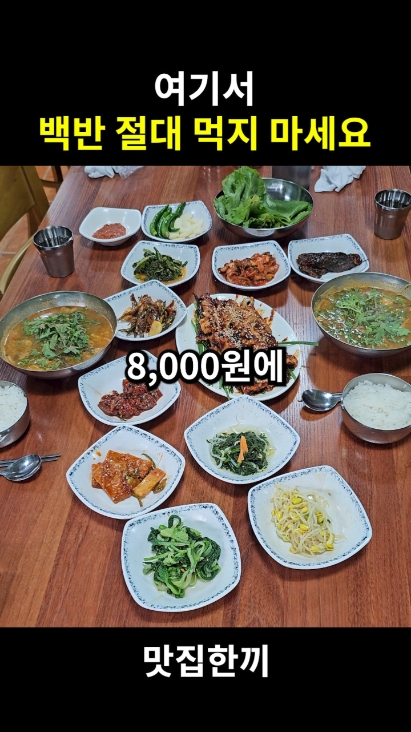 화양식당 사진 2