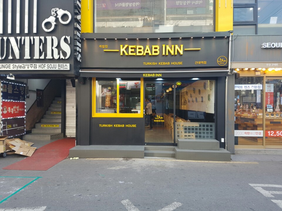 Kebab Inn 사진 1
