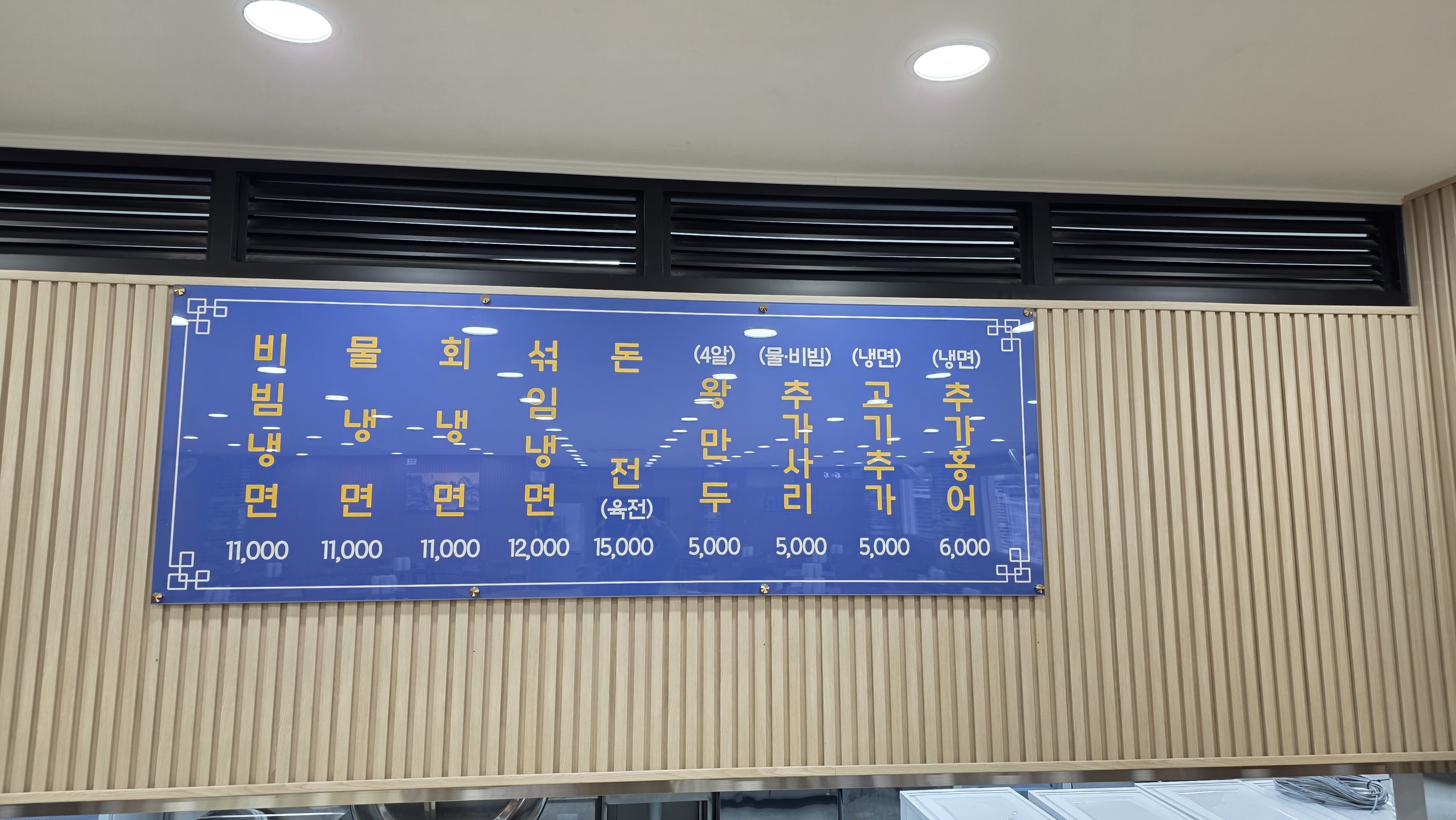 봉가면옥 사진 5