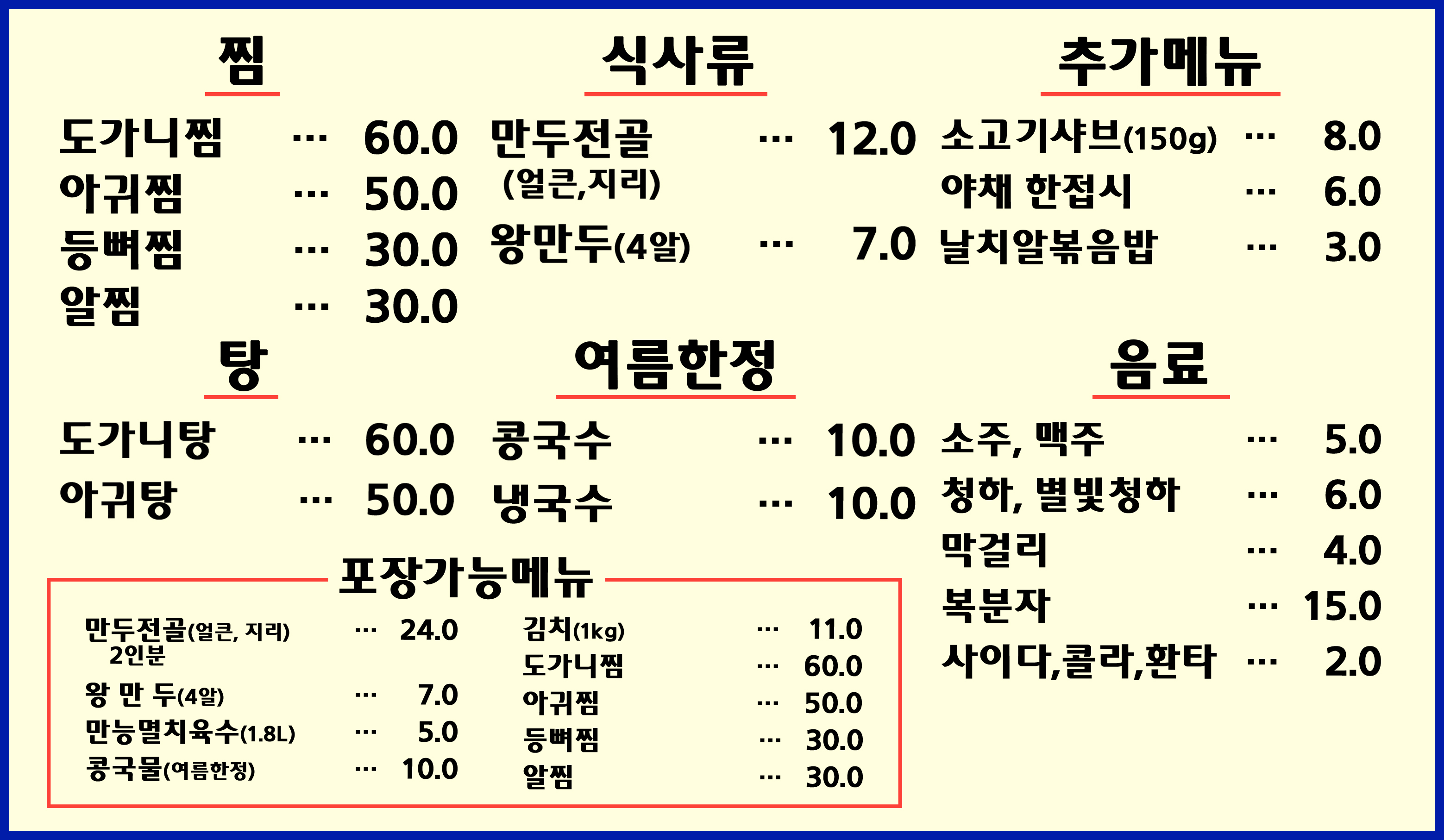 차산찜마을 사진 1