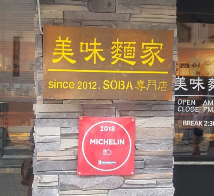 미미면가 가로수길점 사진 2