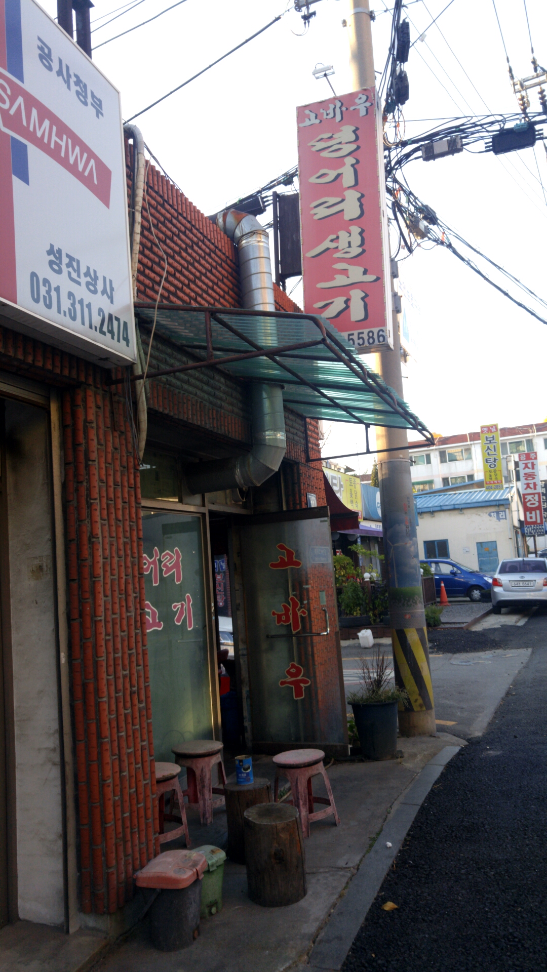 고바우덩어리생고기 사진 1