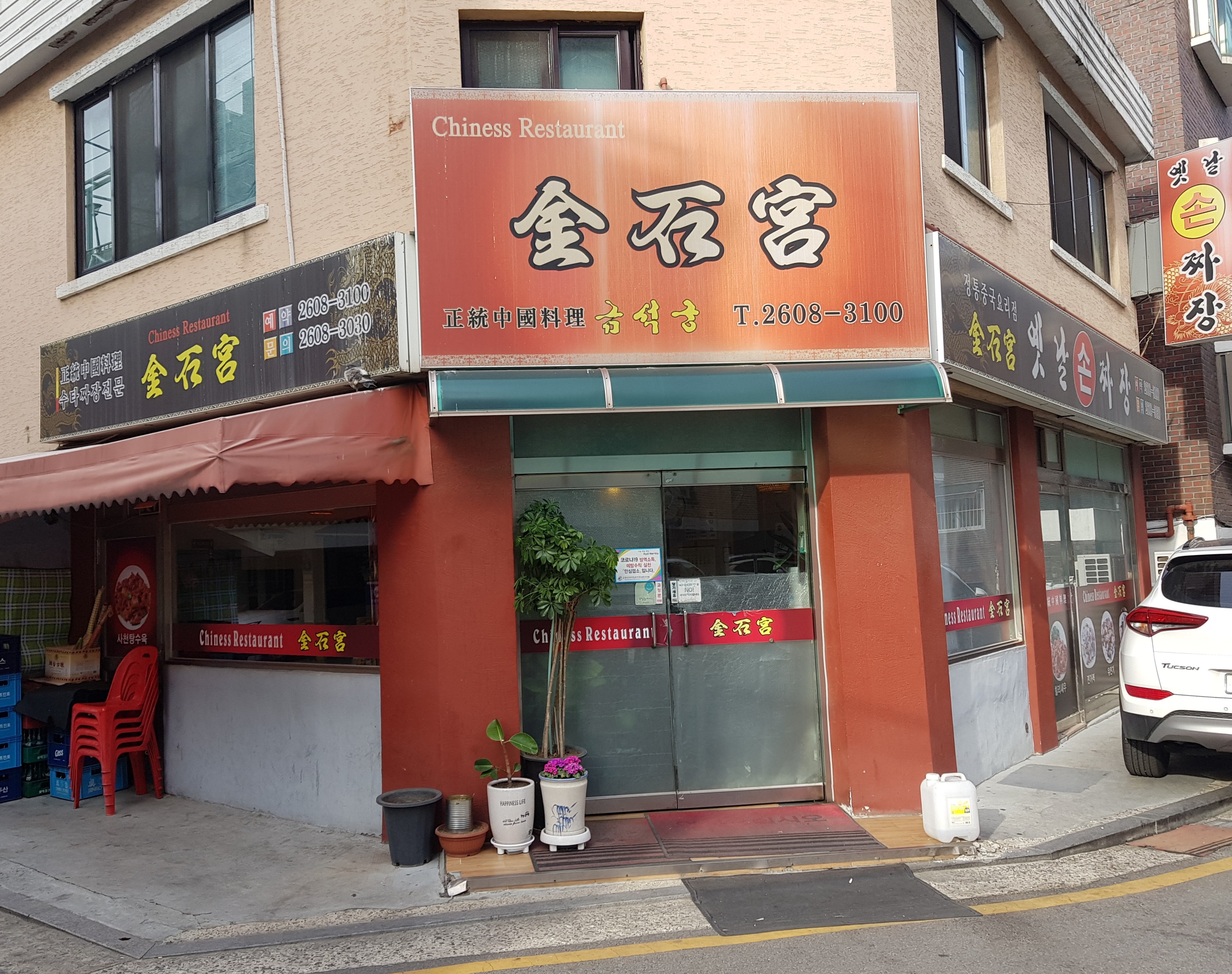 금석궁 사진 3