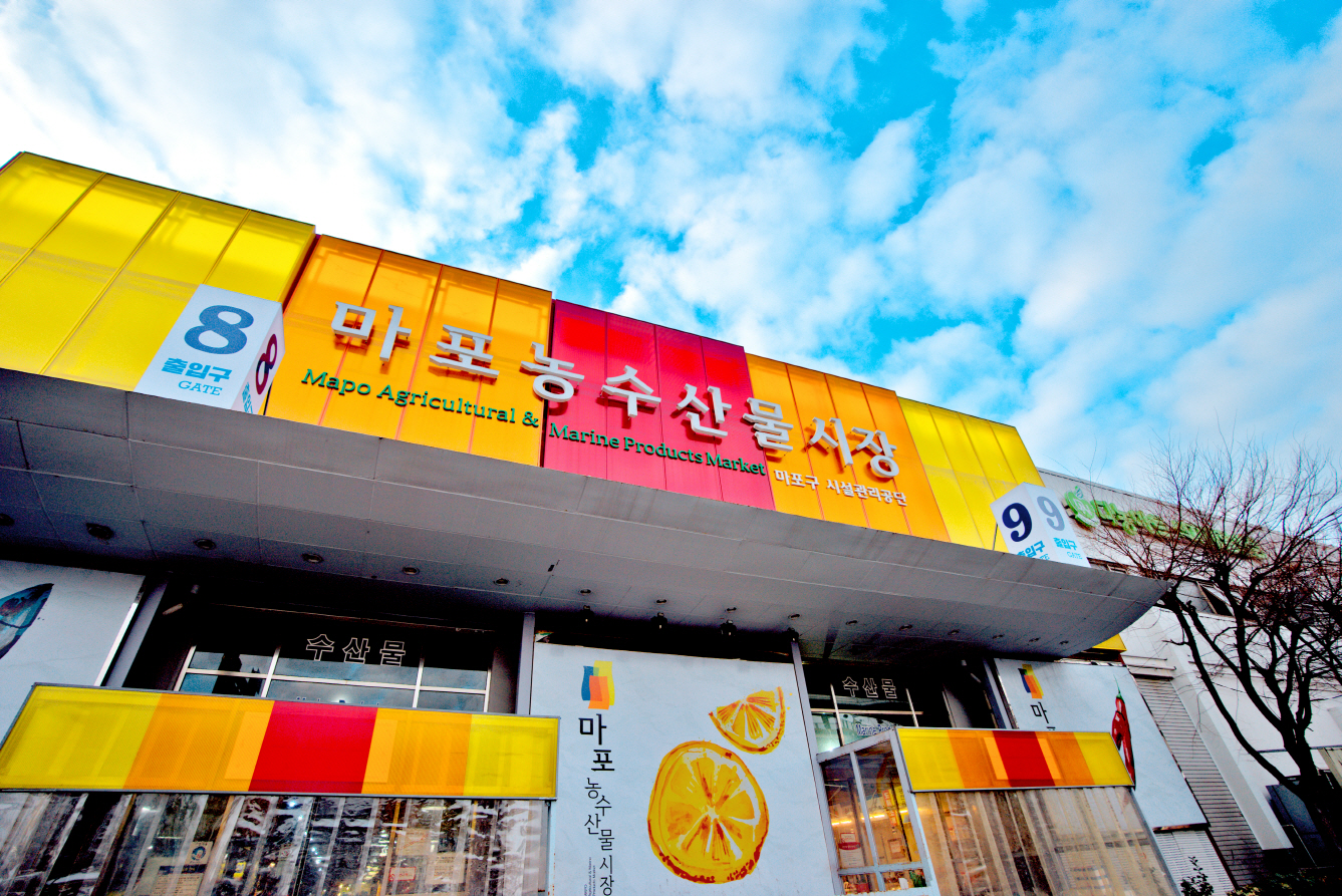 마포농수산물시장 사진 2
