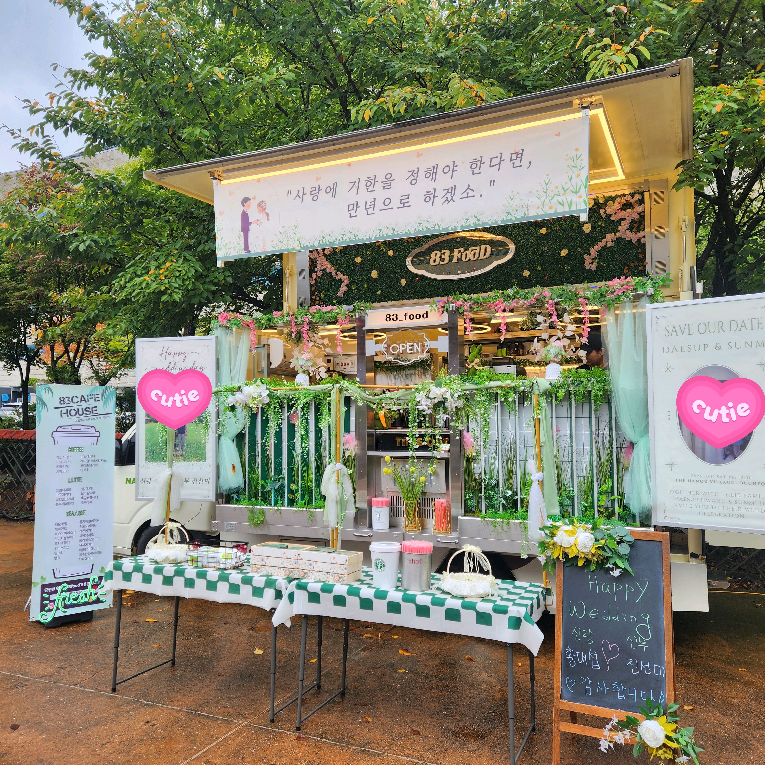 부천한옥체험마을 사진 4