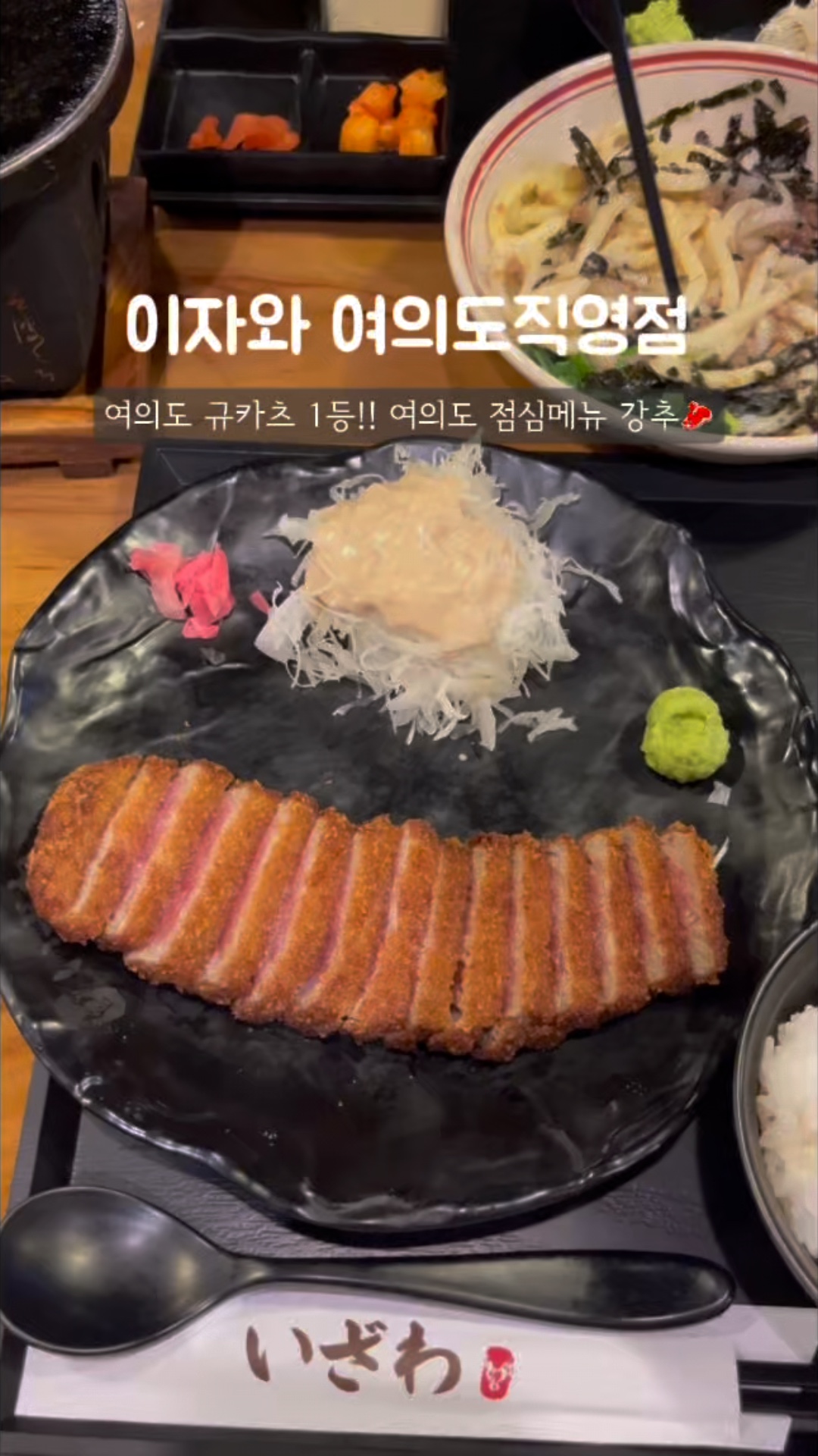 이자와 여의도직영점 사진 2