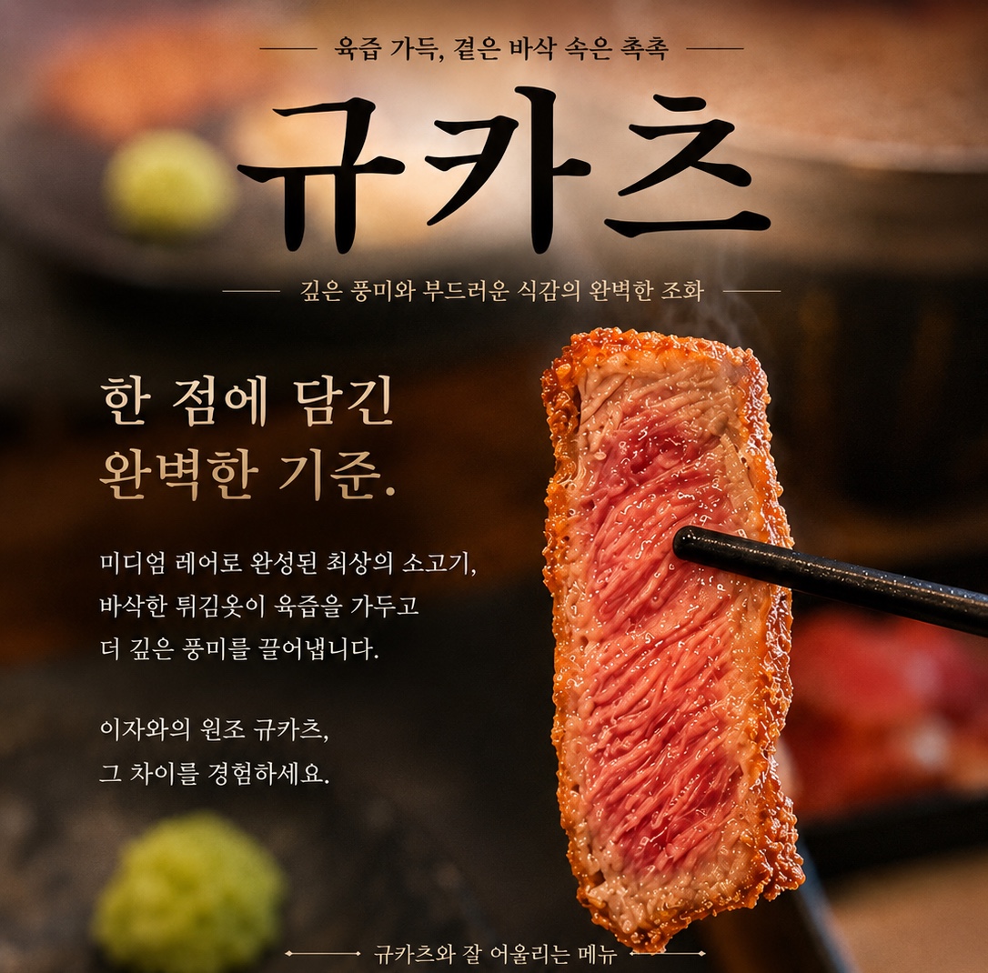 이자와 여의도직영점 사진 3
