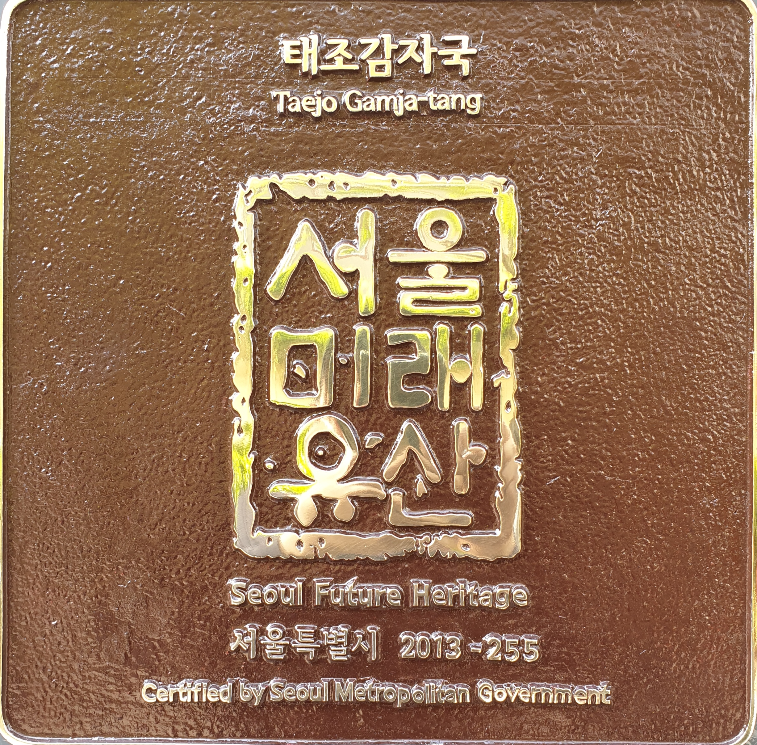 태조감자국 사진