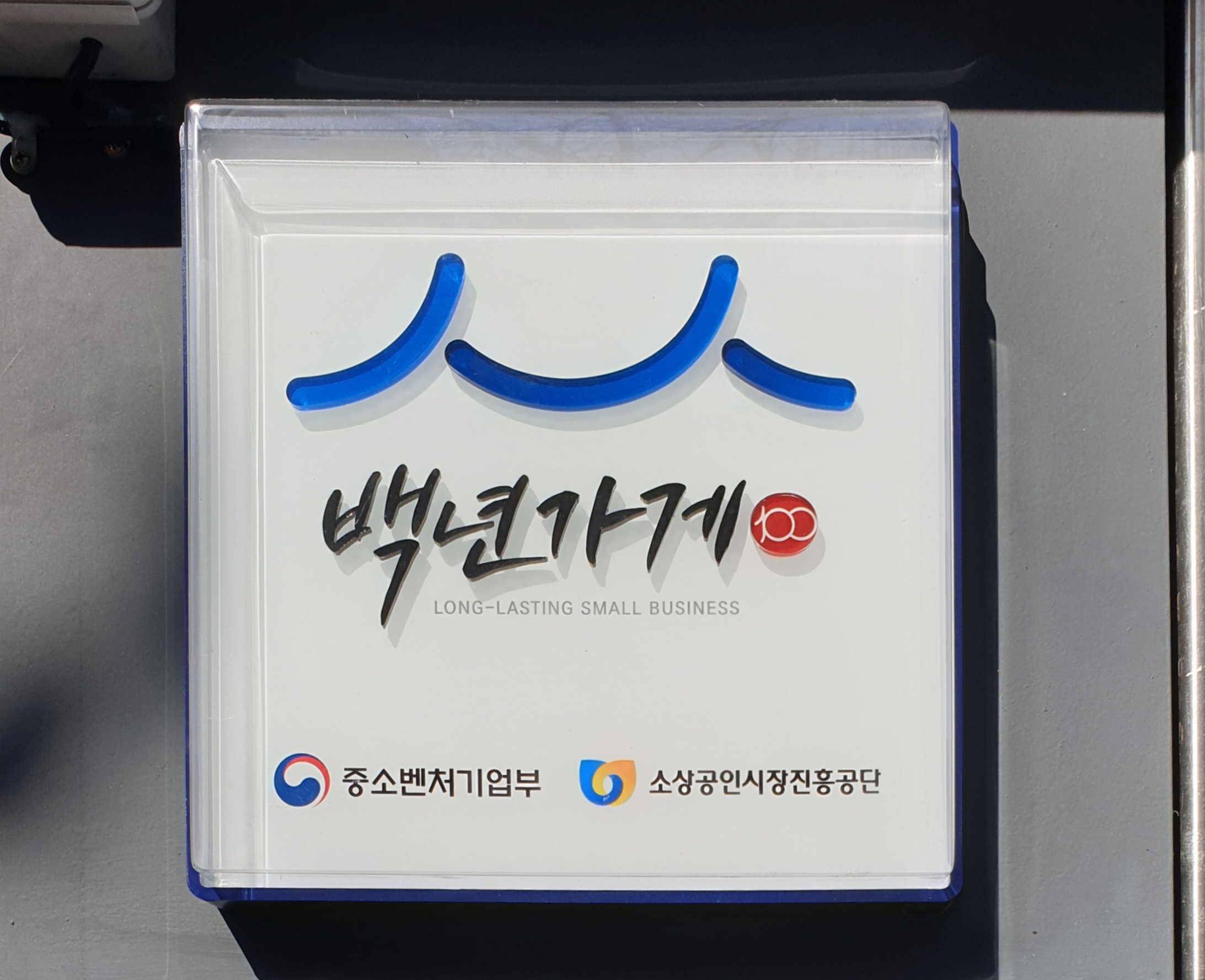 태조감자국 사진 2