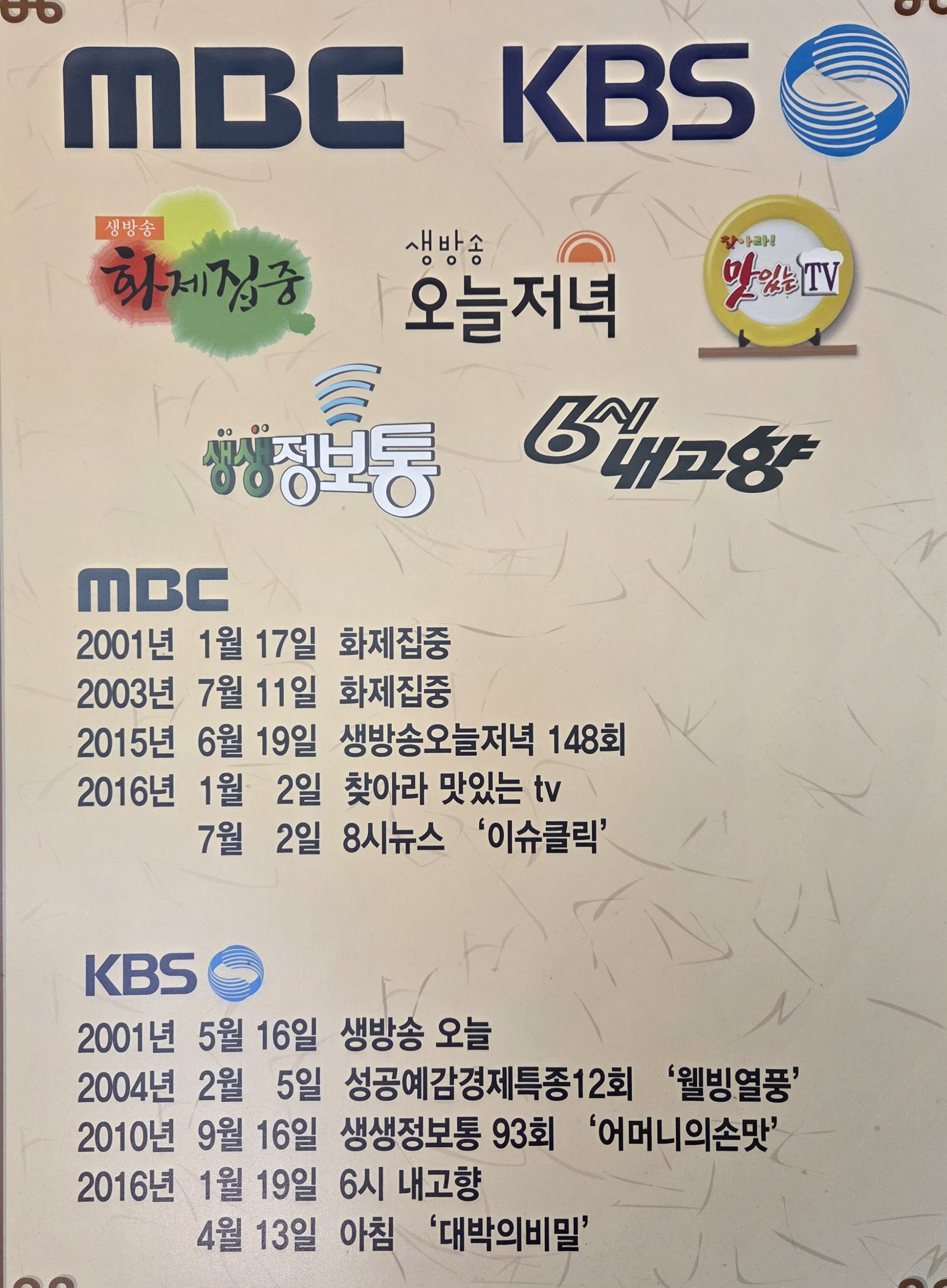 태조감자국 사진 4
